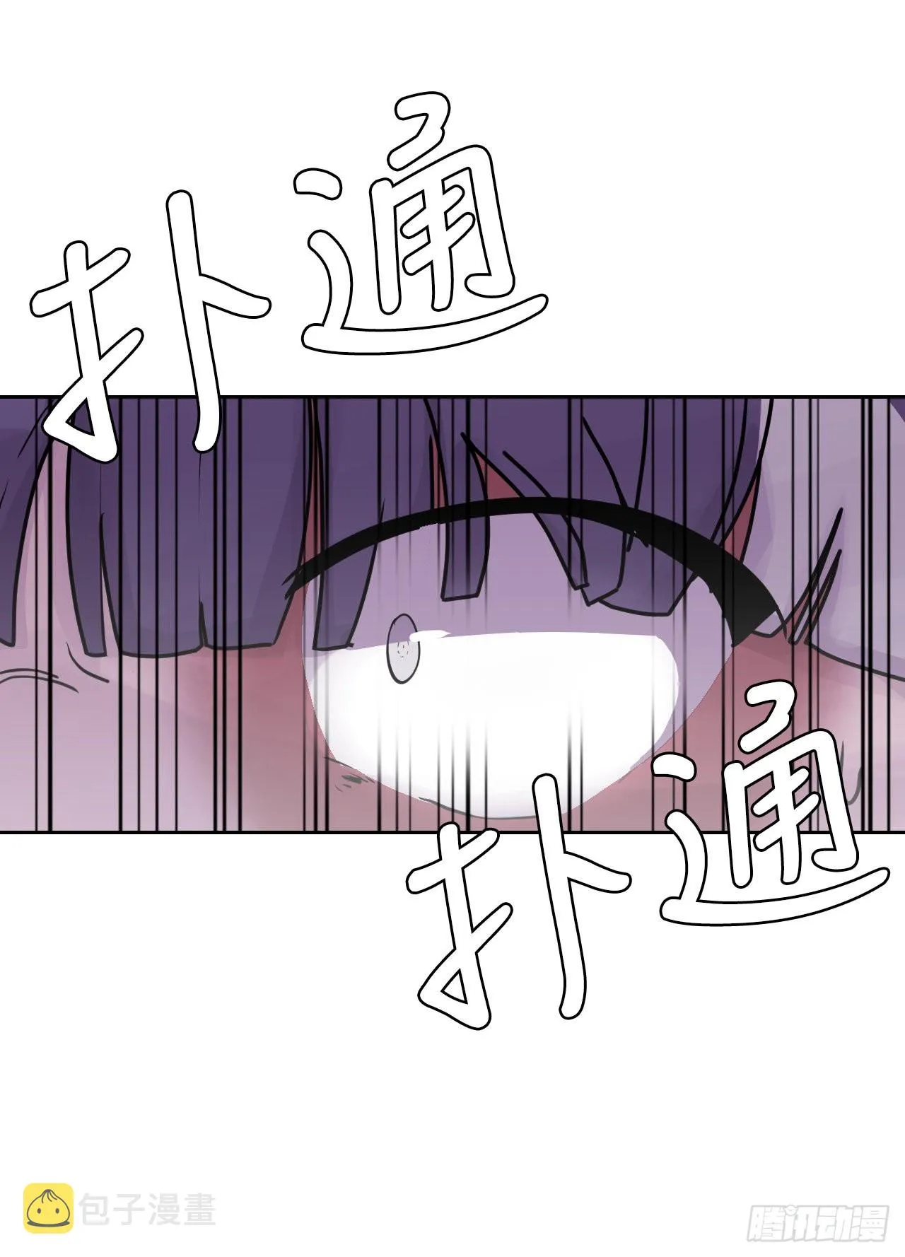 18.看星星 第8页