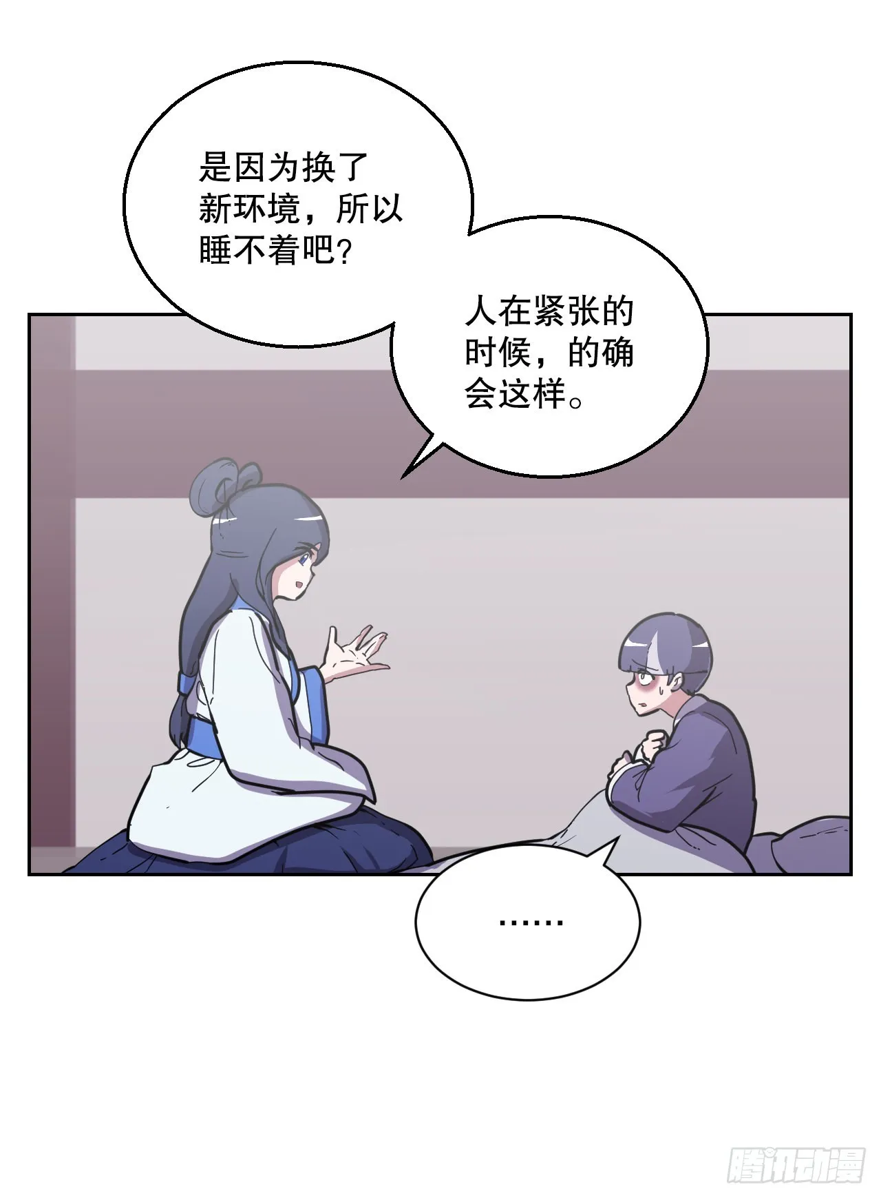 18.看星星 第10页
