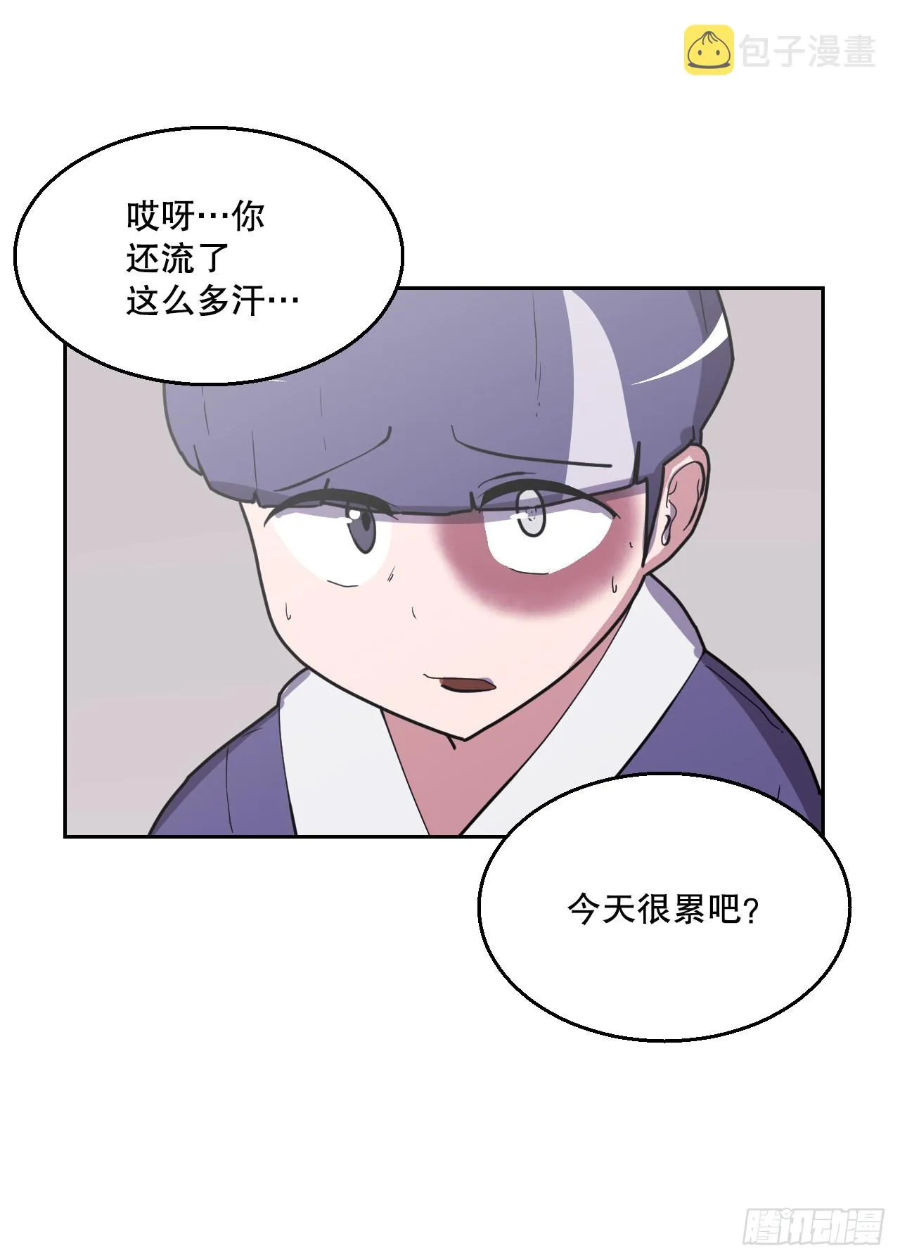 18.看星星 第11页