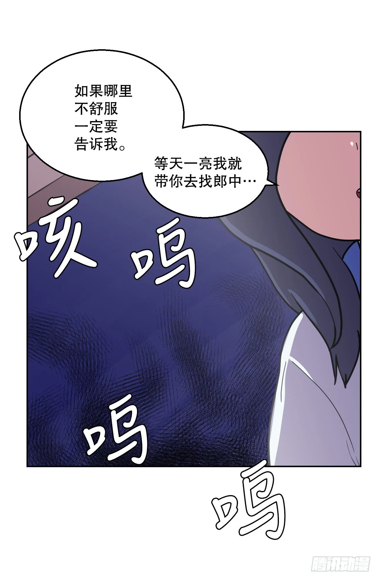18.看星星 第12页