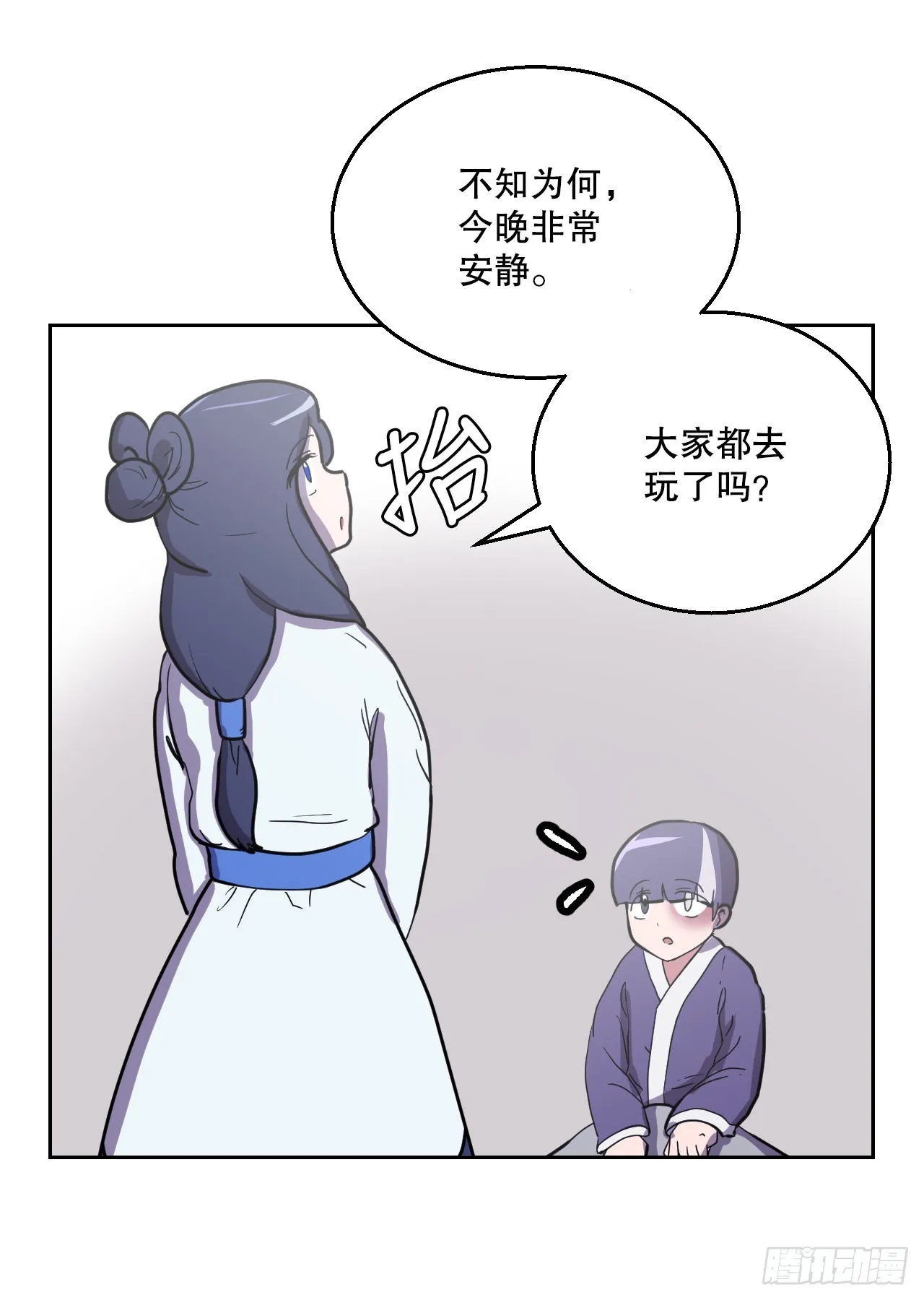 18.看星星 第15页