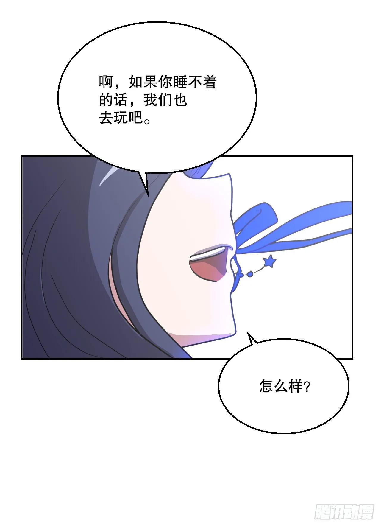 18.看星星 第16页