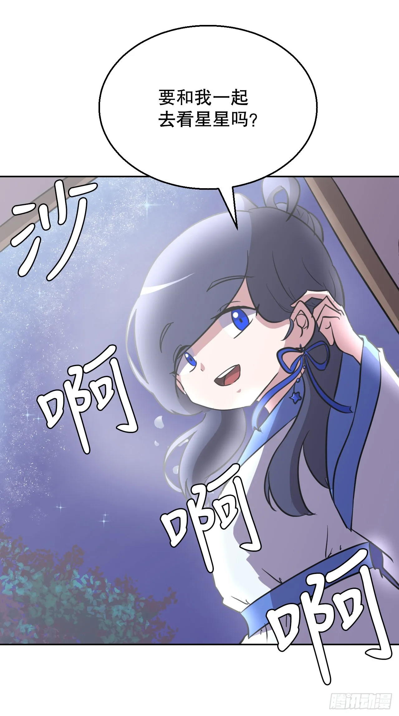 18.看星星 第17页