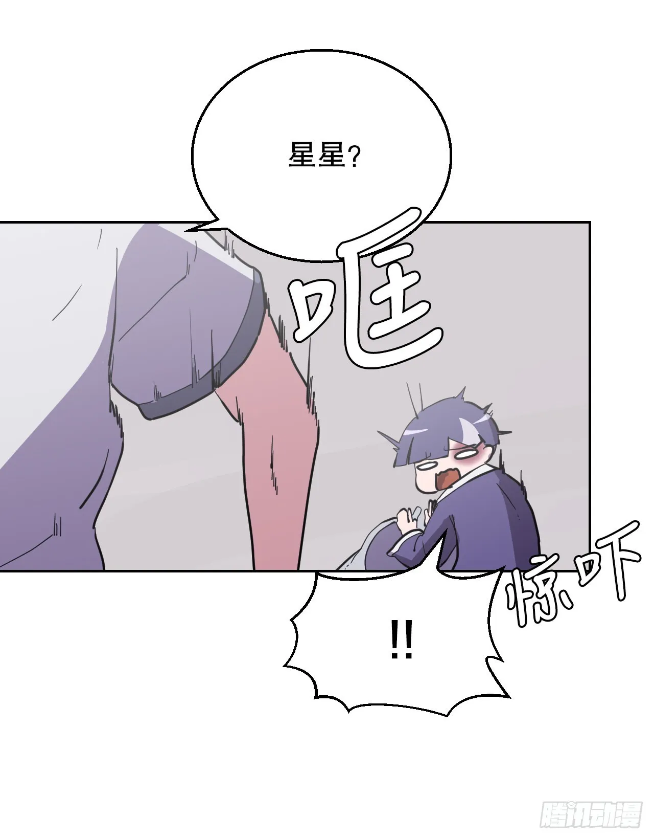 18.看星星 第19页