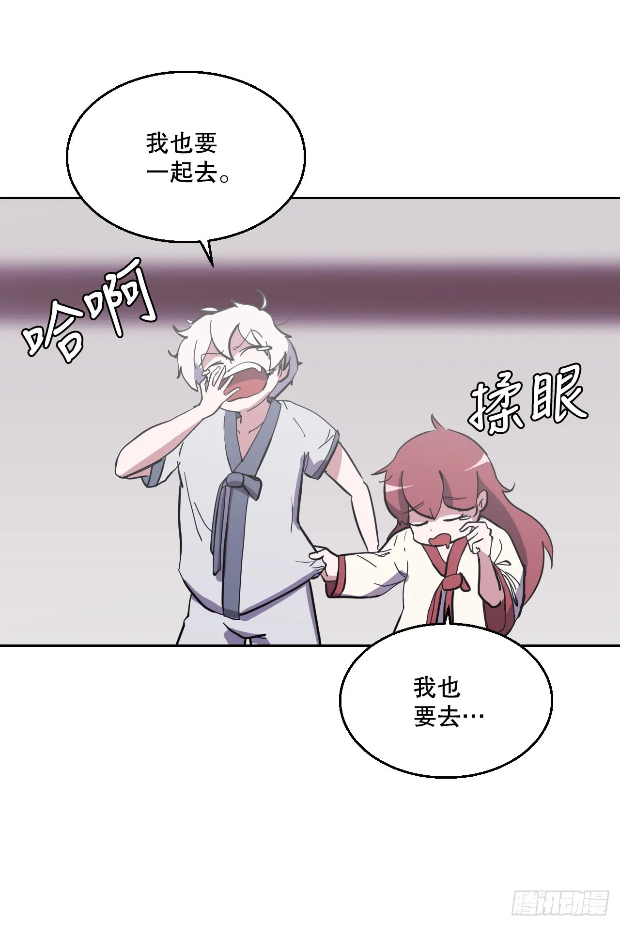 18.看星星 第20页