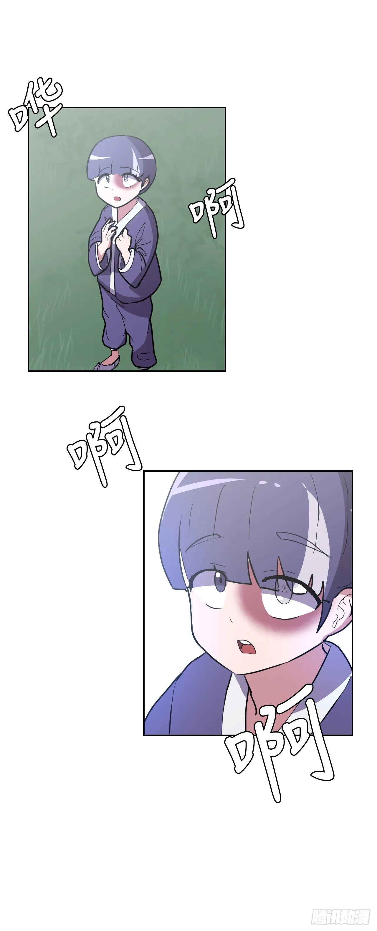 18.看星星 第26页