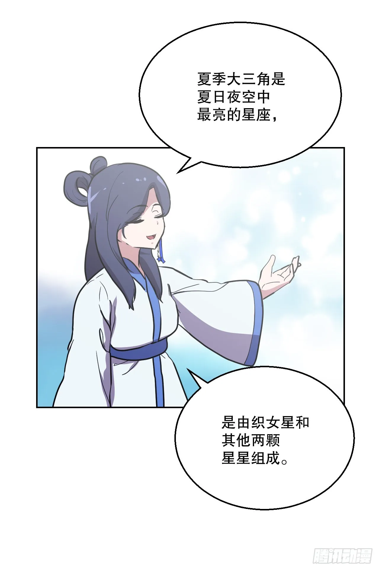 18.看星星 第34页