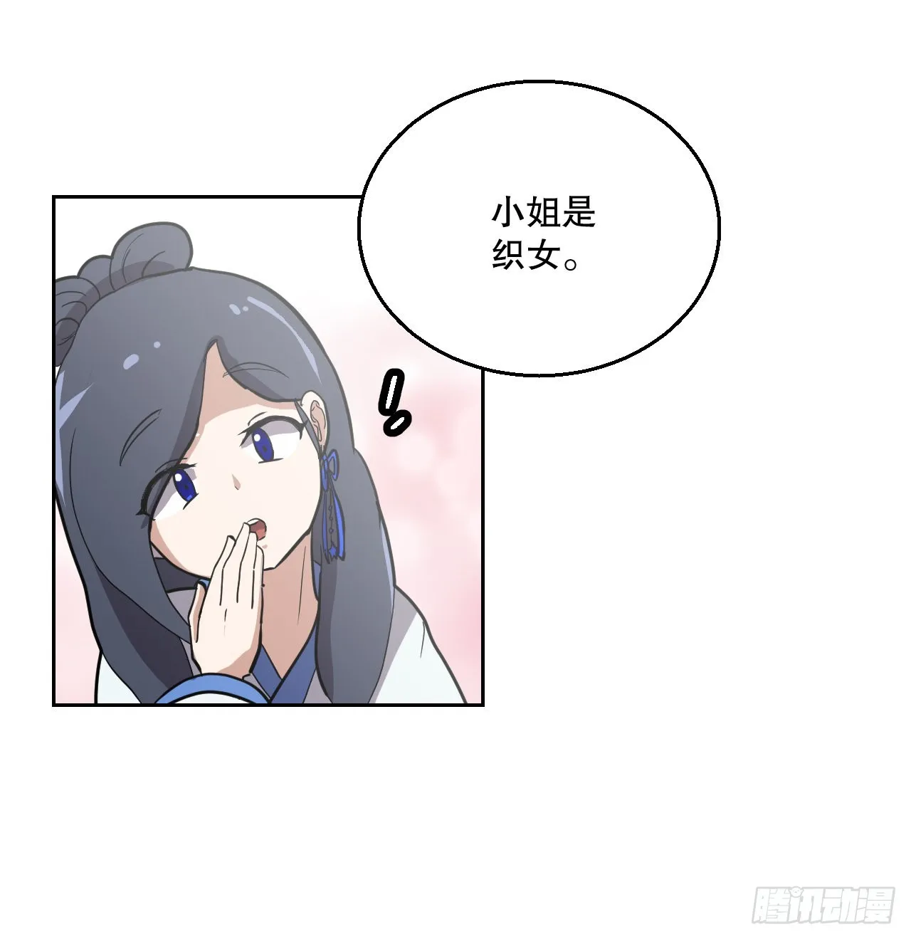 18.看星星 第36页