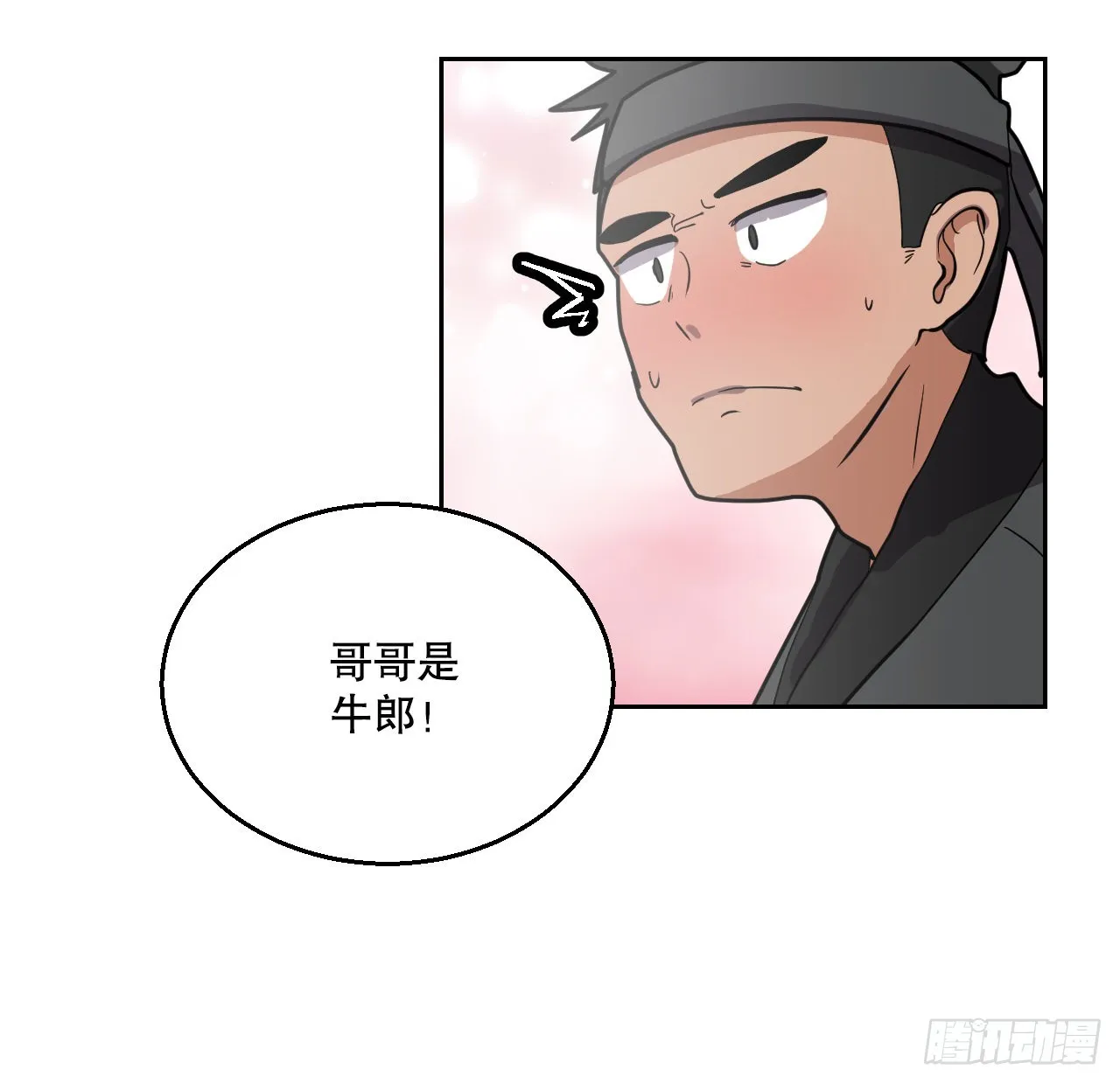 18.看星星 第37页