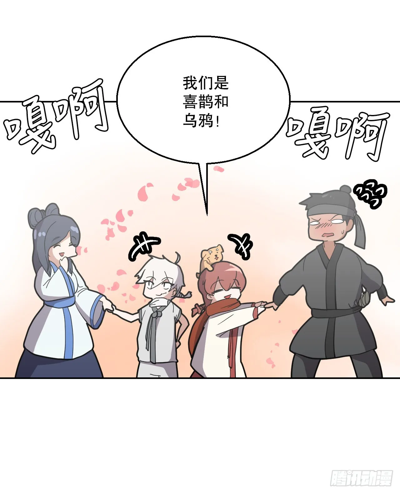 18.看星星 第38页