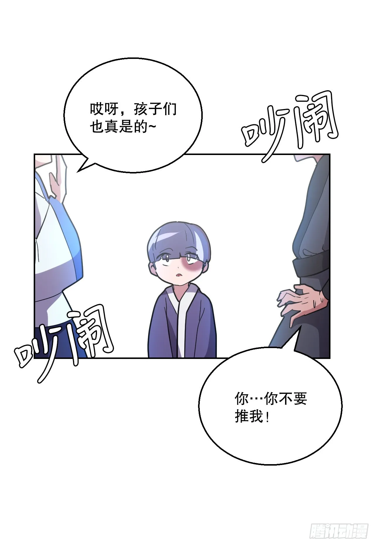 18.看星星 第39页