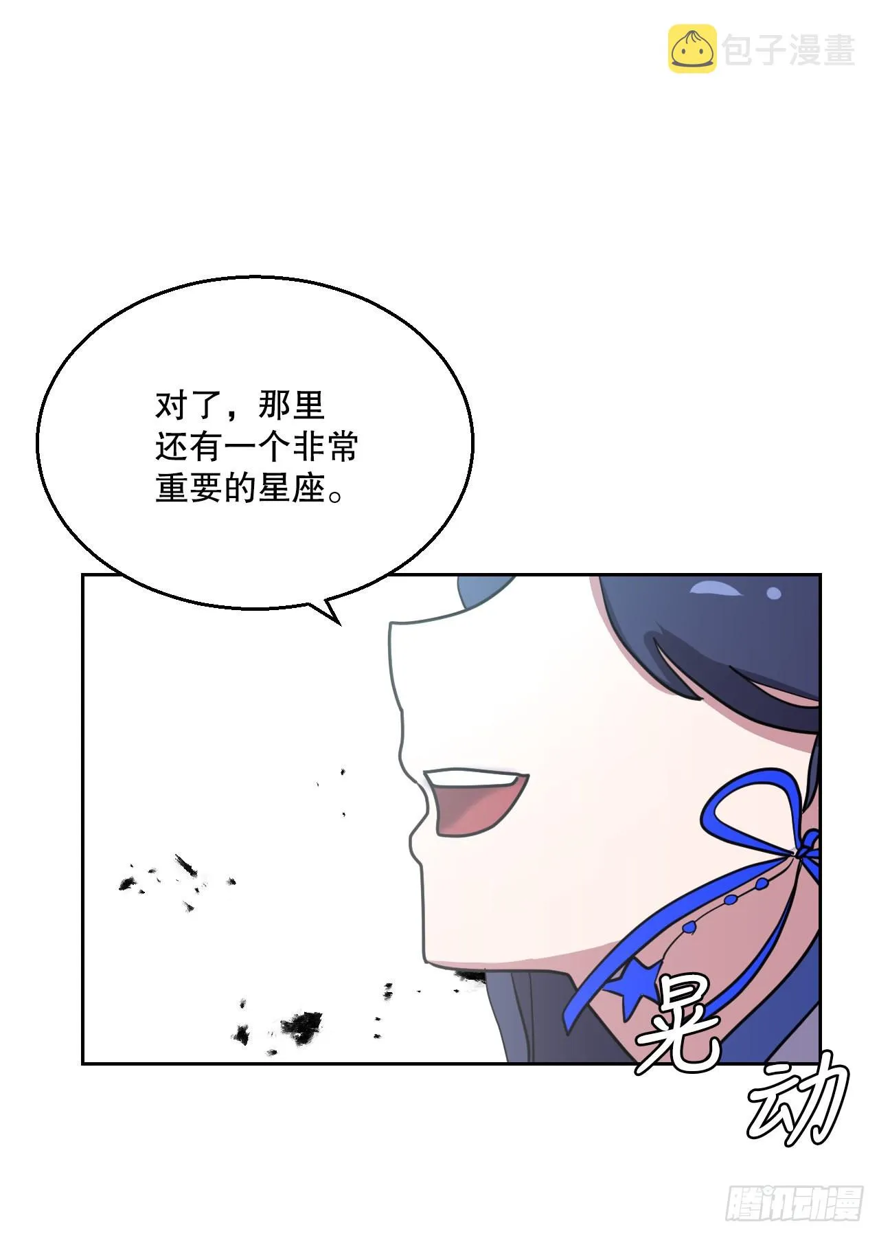 18.看星星 第41页