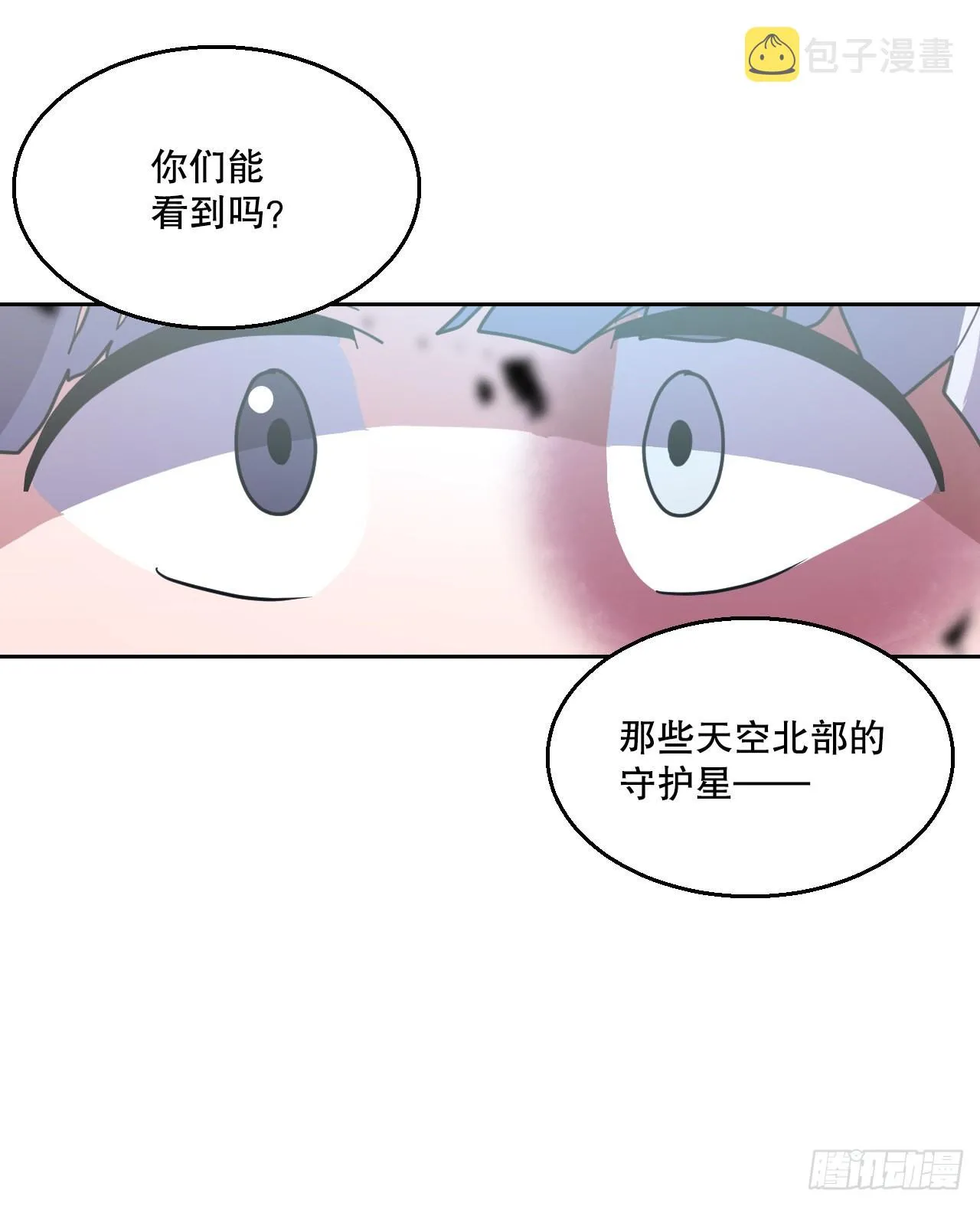 18.看星星 第42页