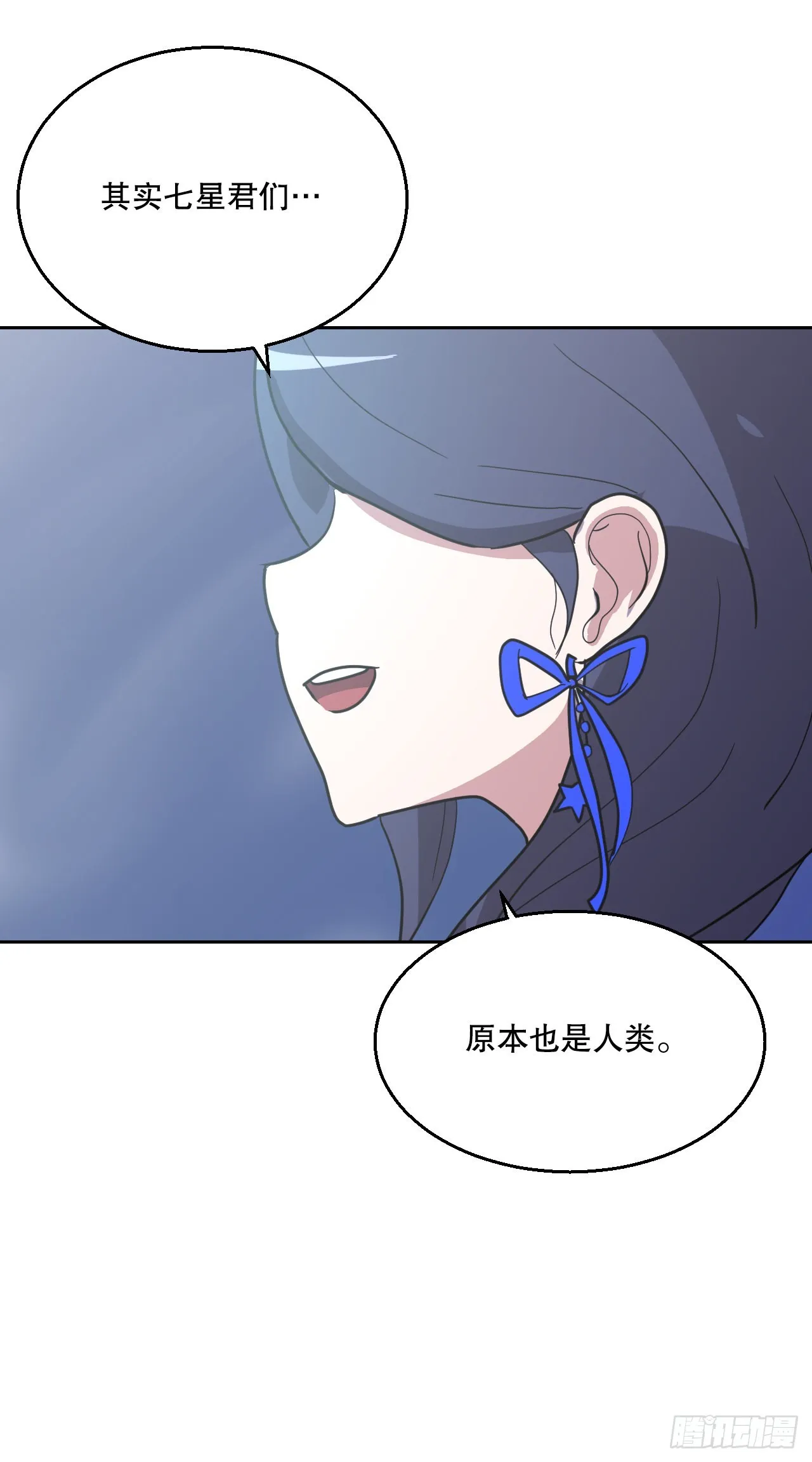 18.看星星 第45页