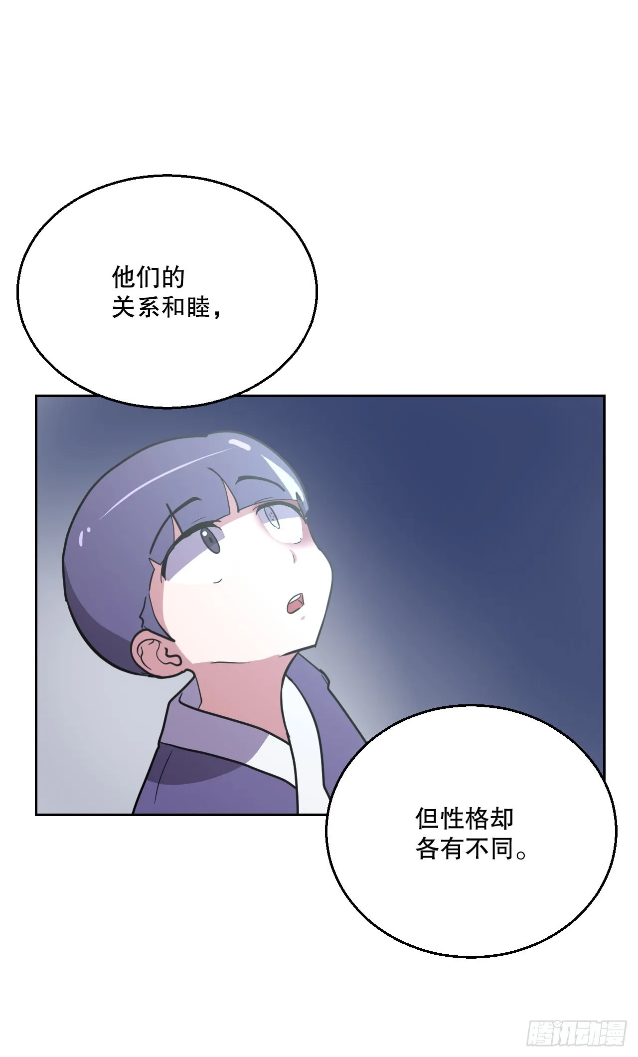18.看星星 第47页
