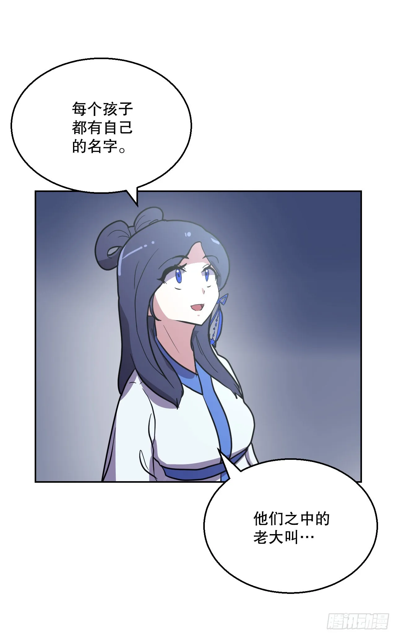 18.看星星 第48页