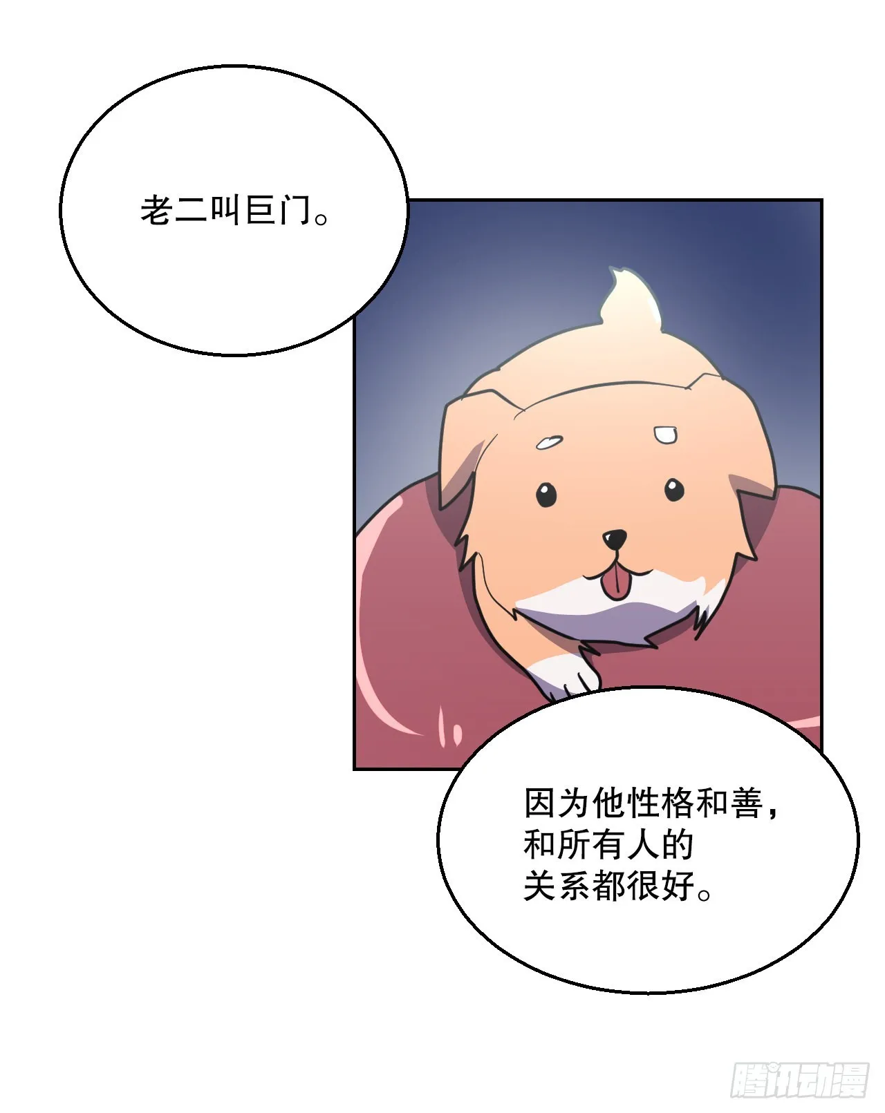 18.看星星 第50页