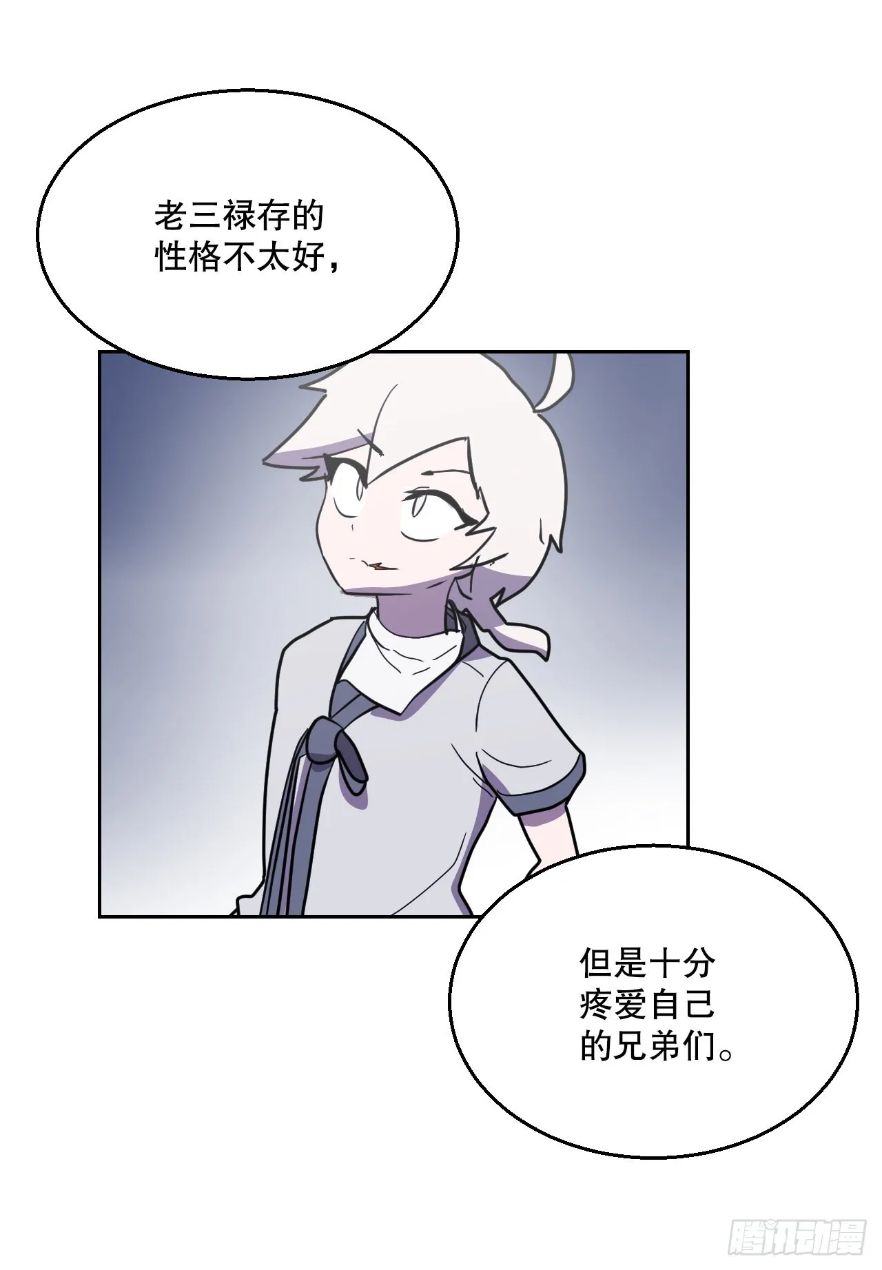 18.看星星 第51页