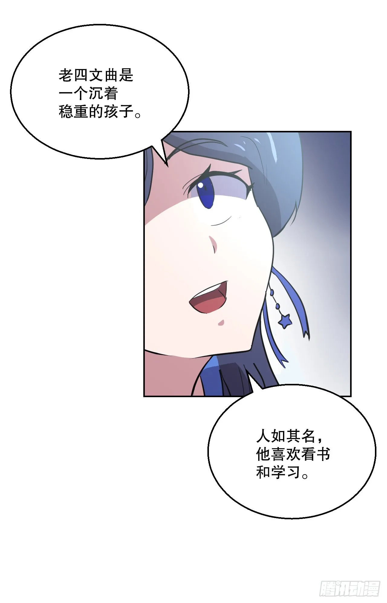 18.看星星 第52页