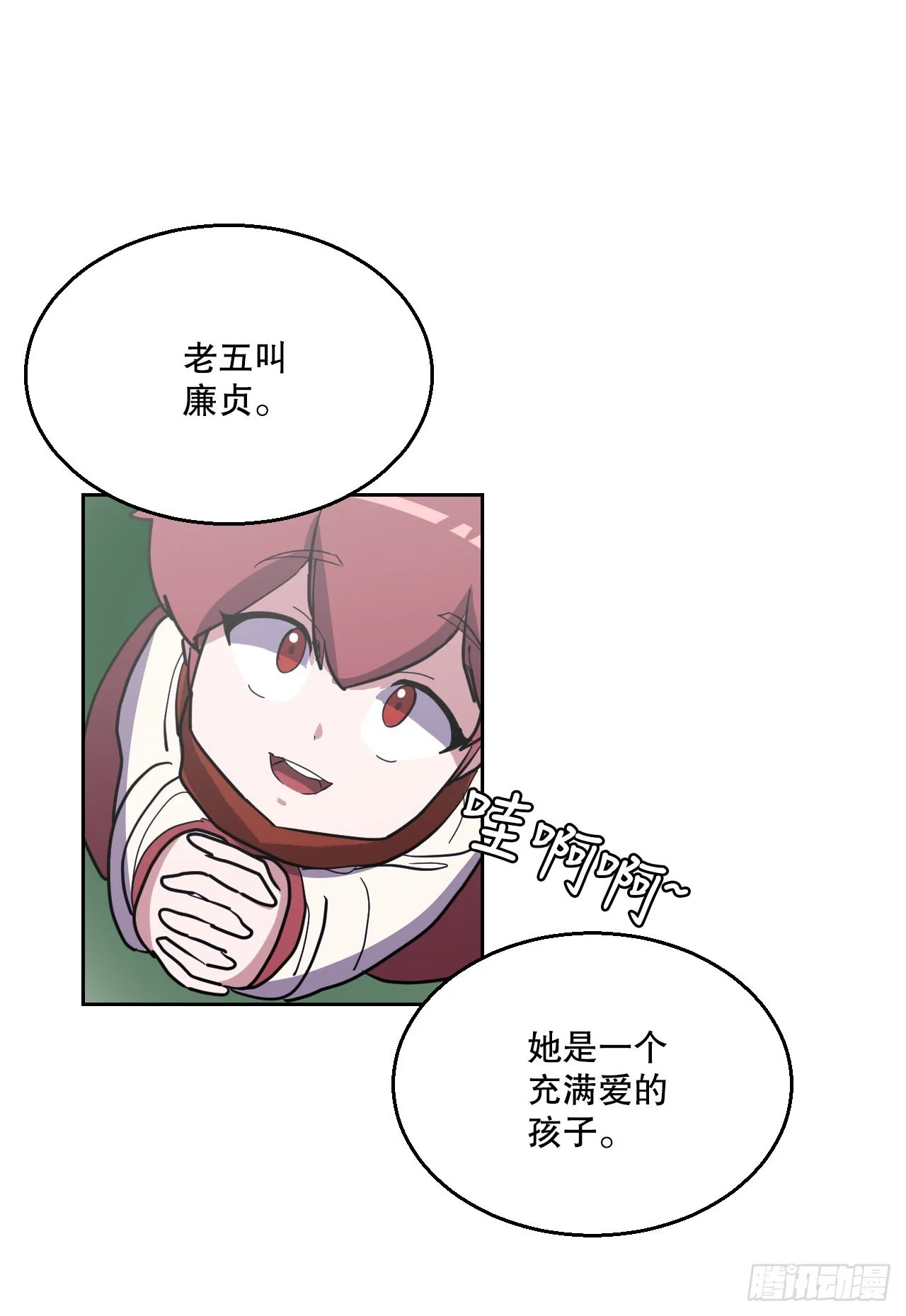 18.看星星 第53页