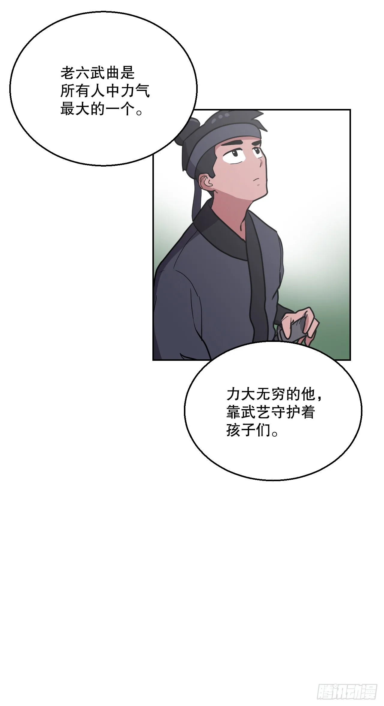 18.看星星 第54页