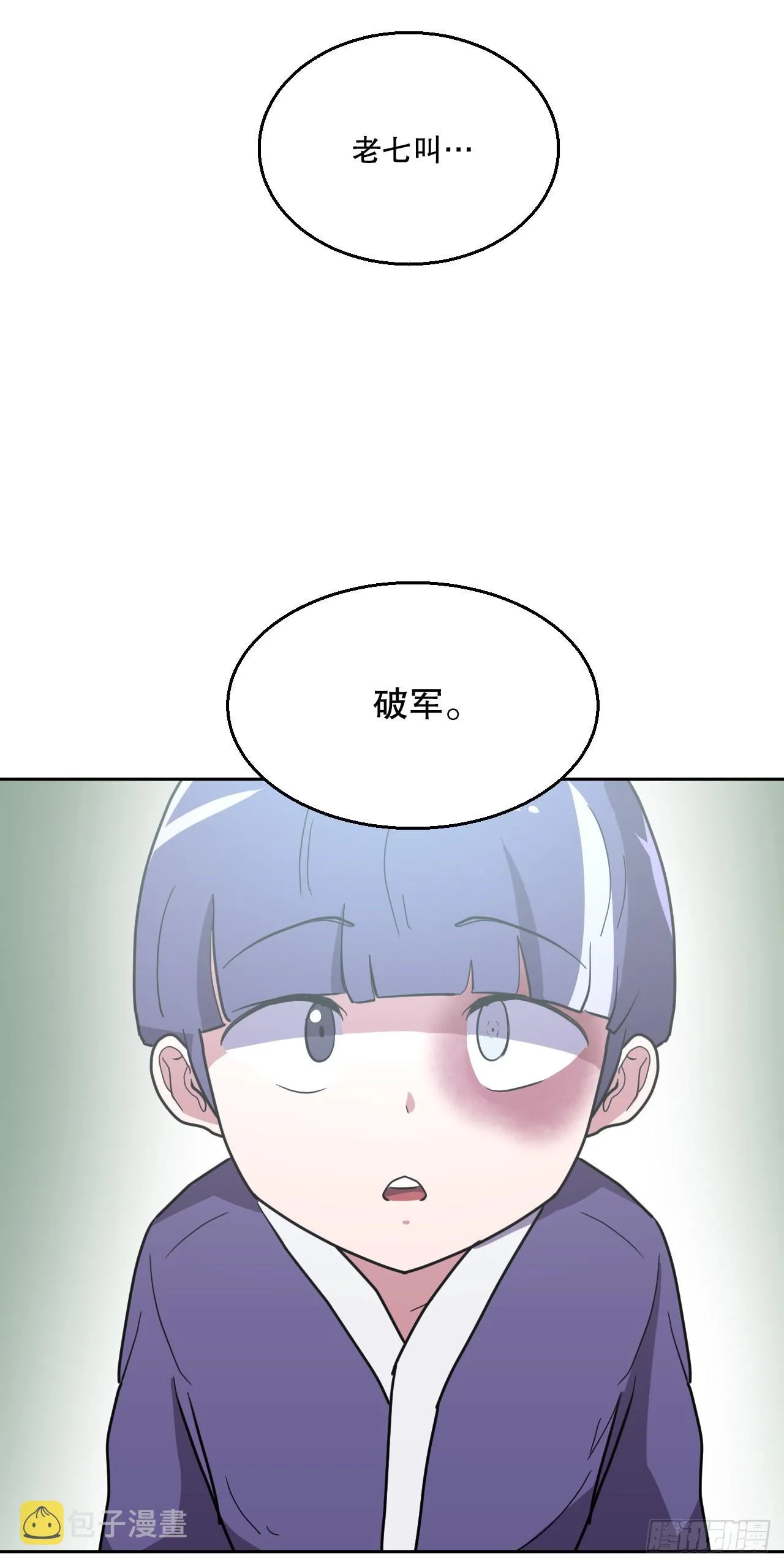 18.看星星 第55页