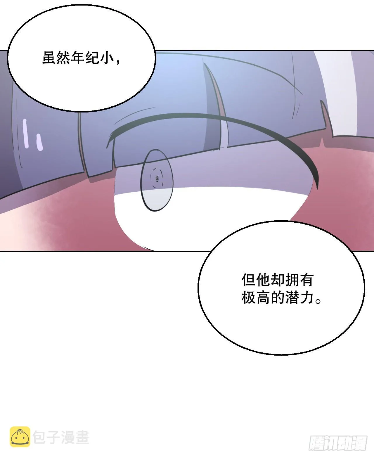 18.看星星 第56页