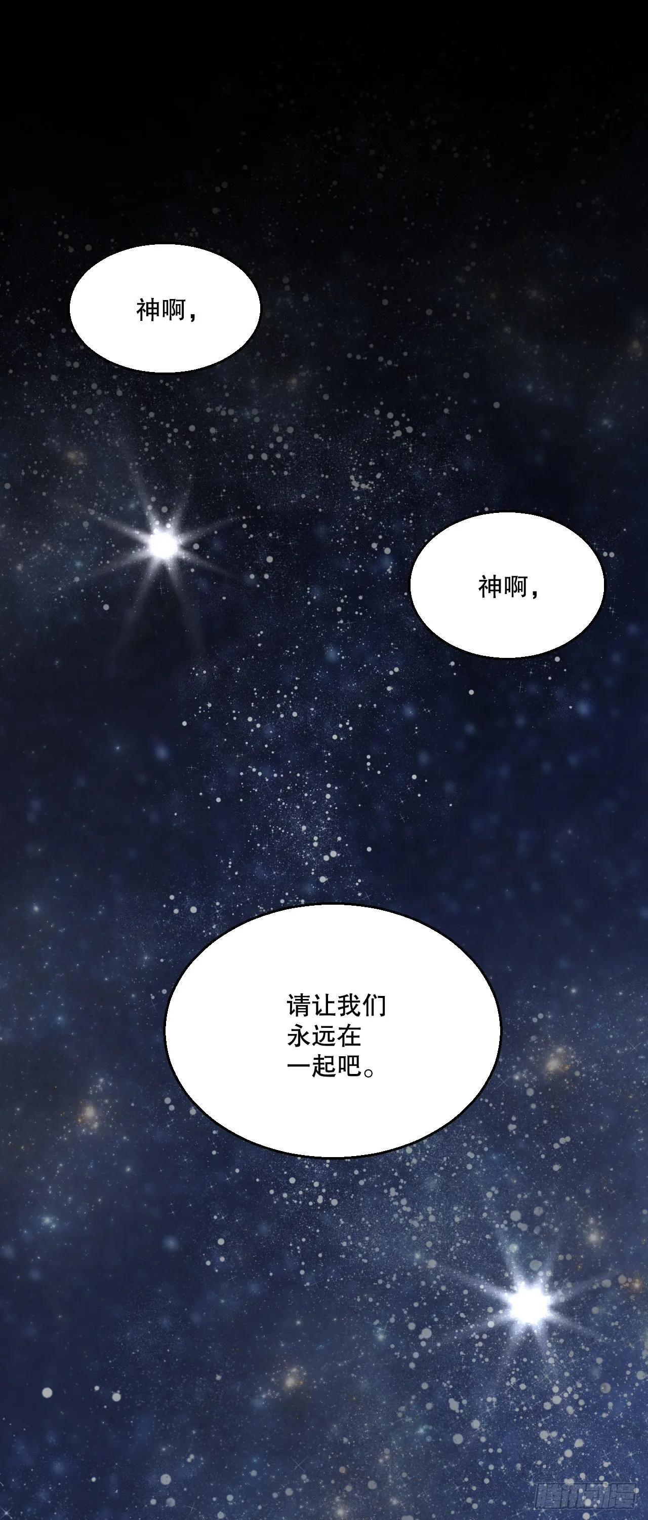 18.看星星 第59页