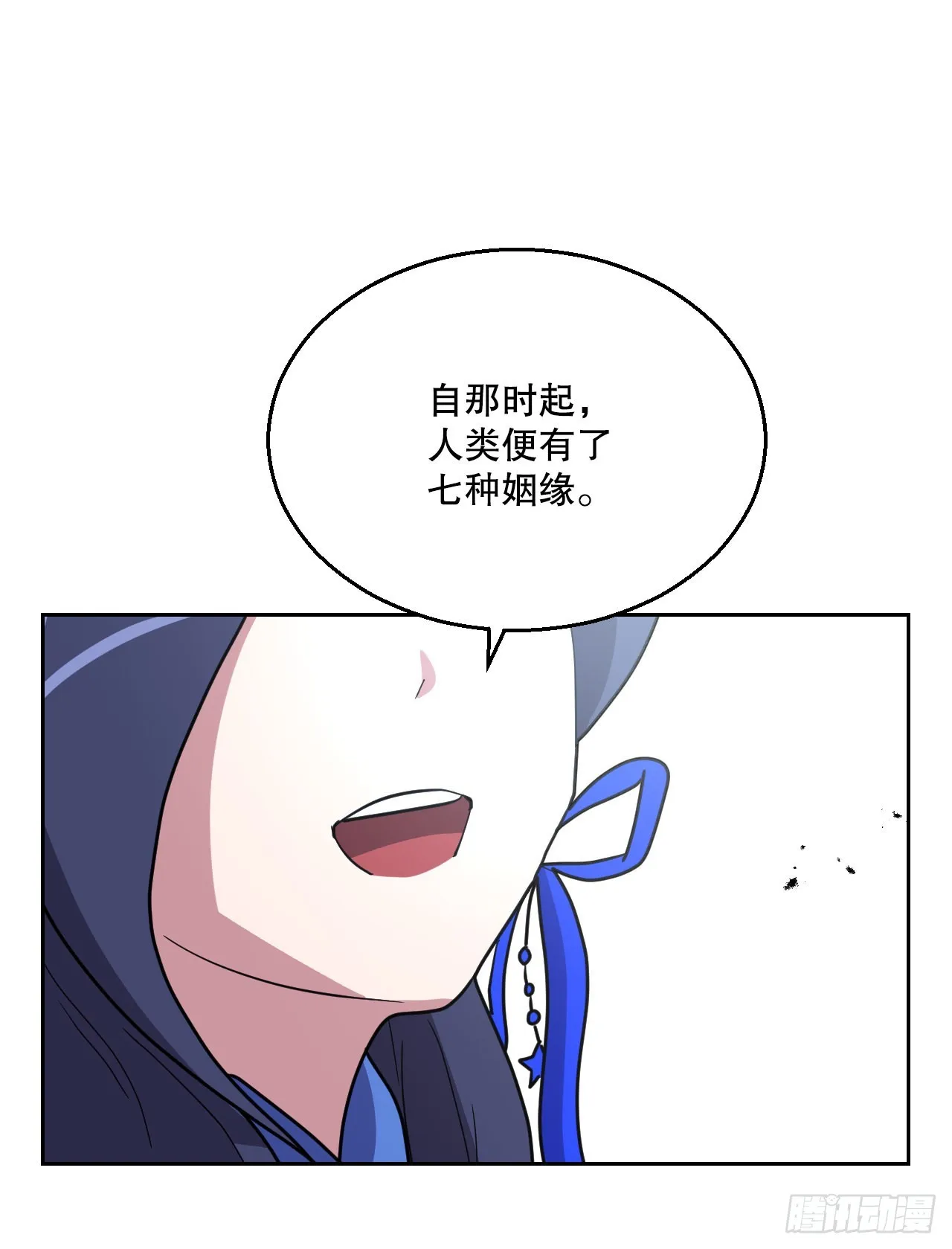 18.看星星 第63页