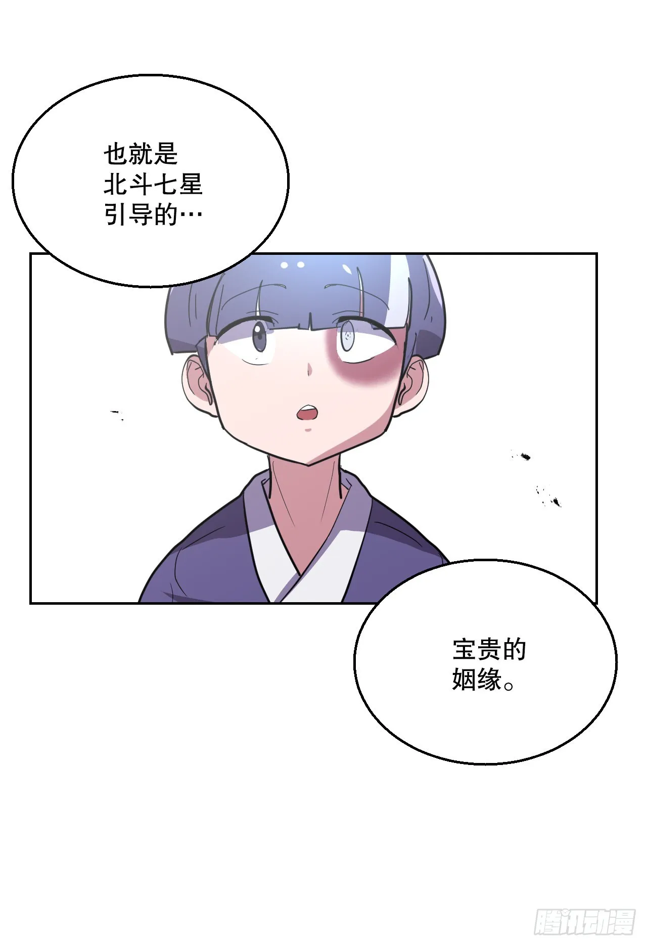 18.看星星 第64页