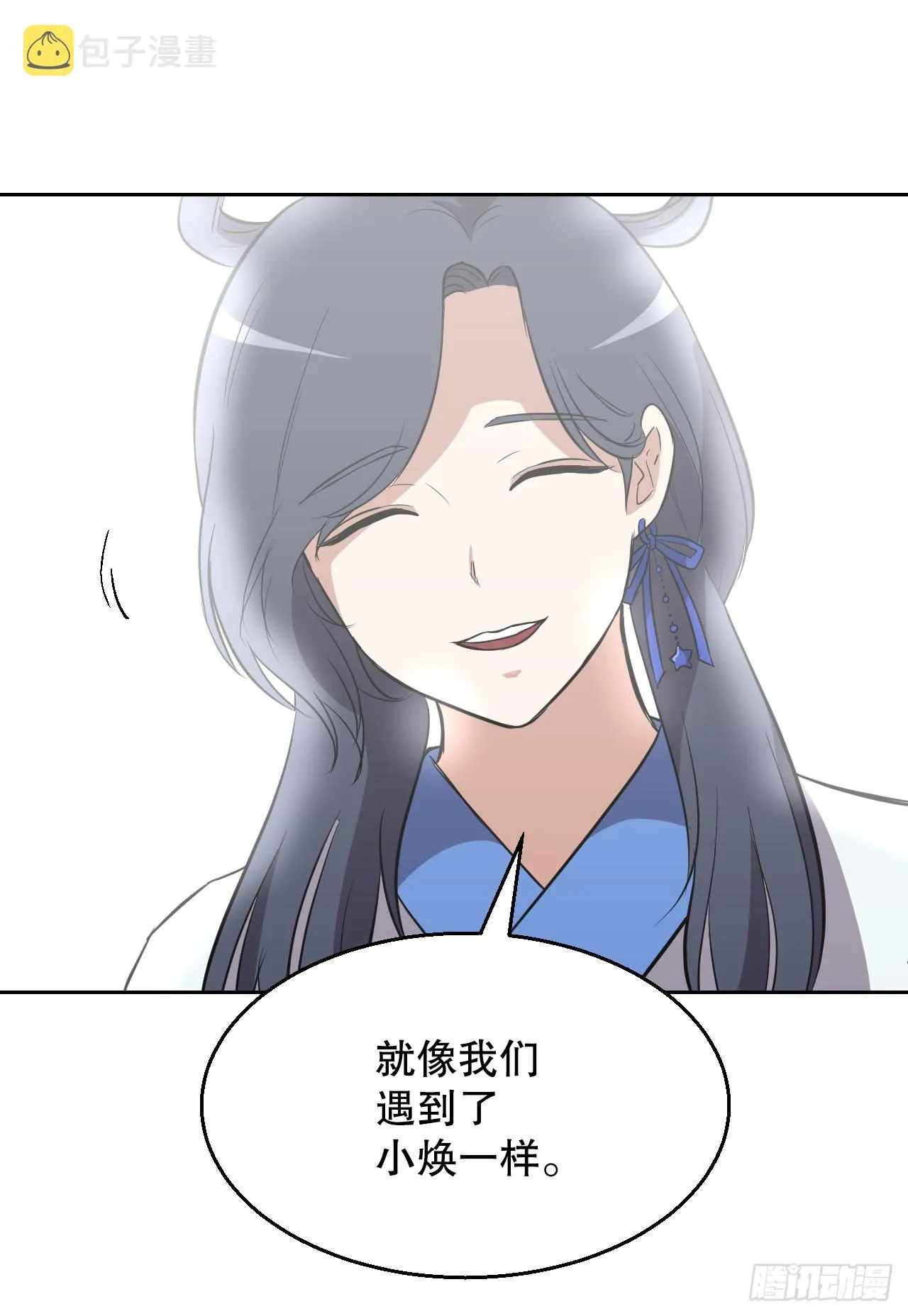 18.看星星 第68页
