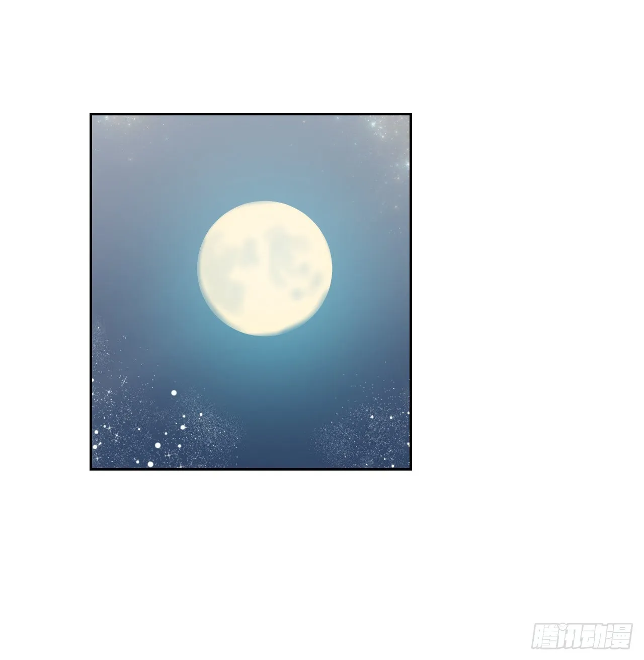 18.看星星 第74页