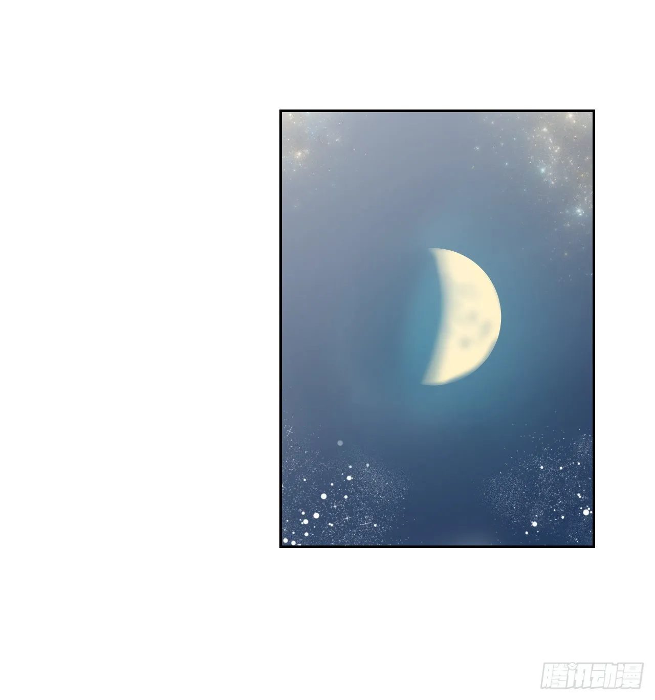 18.看星星 第77页