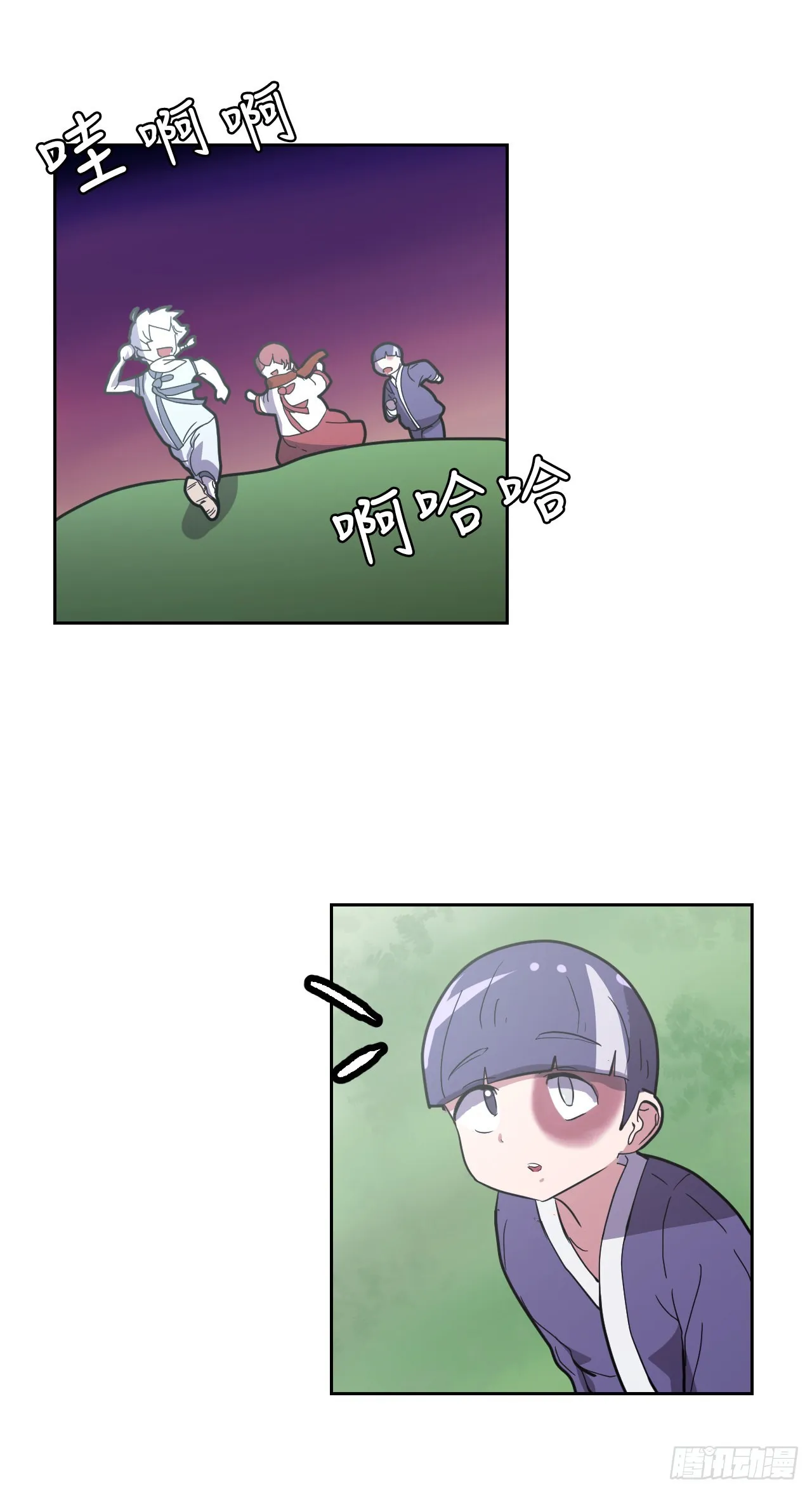 18.看星星 第78页