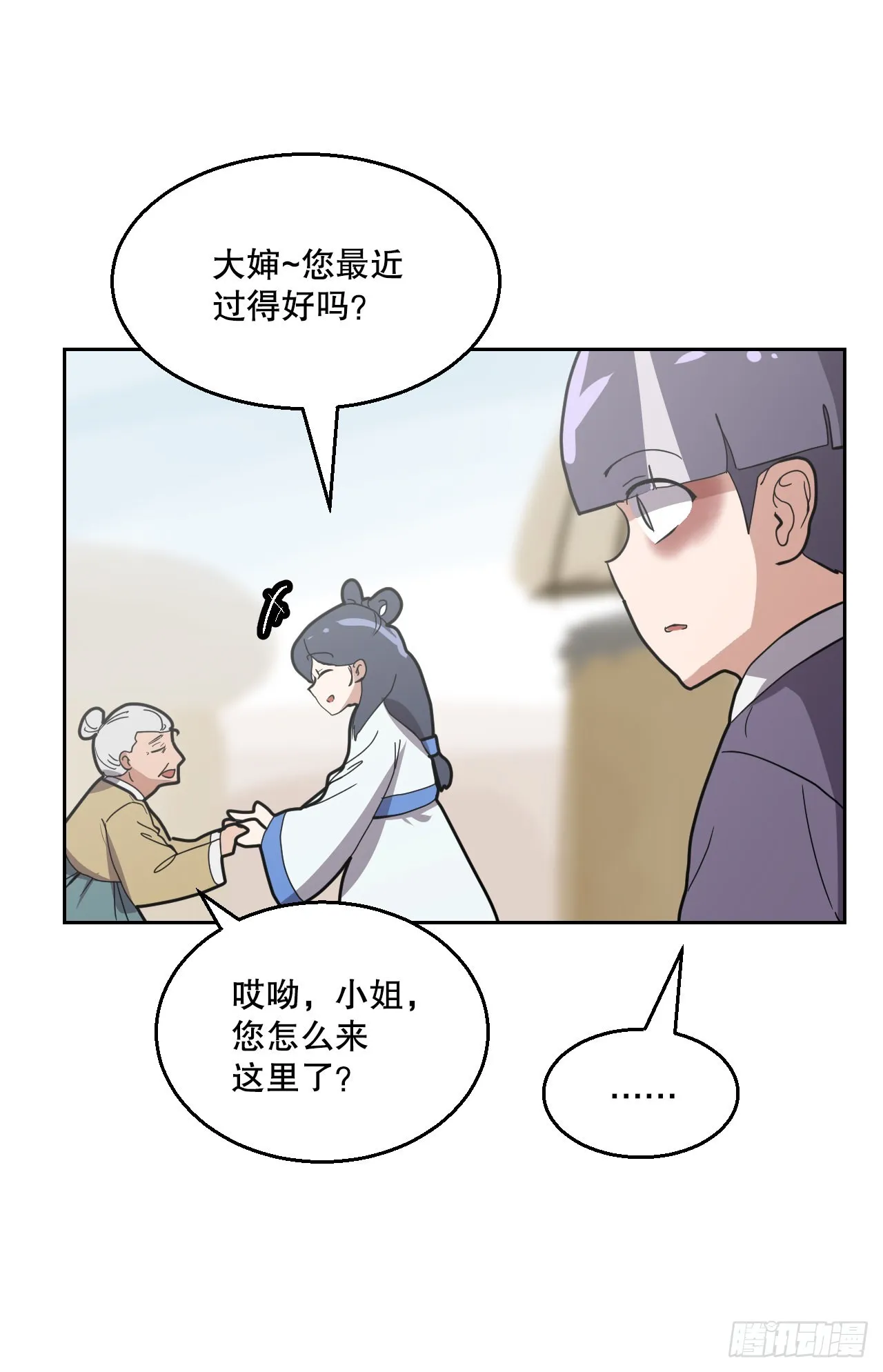 18.看星星 第82页