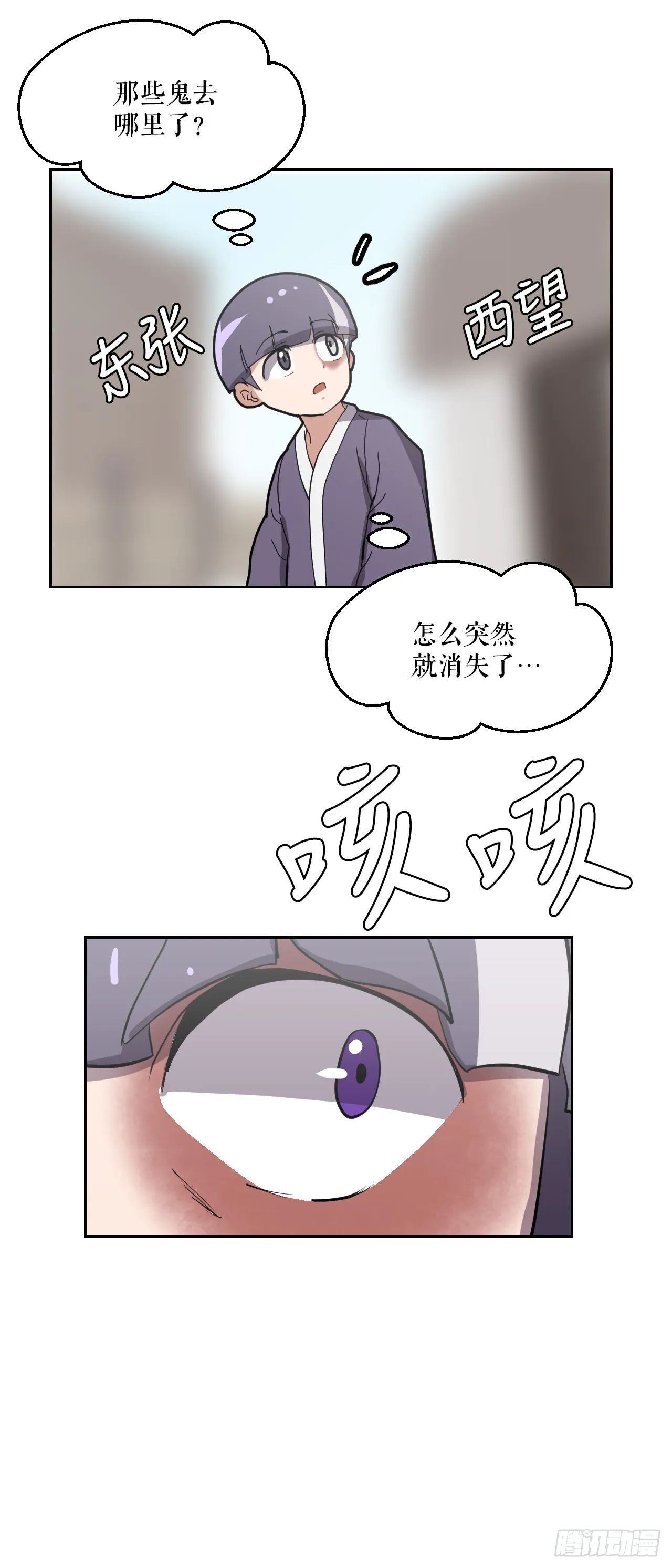 18.看星星 第83页