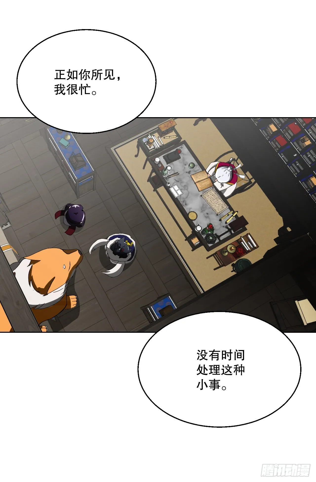 15.带孩子 第16页