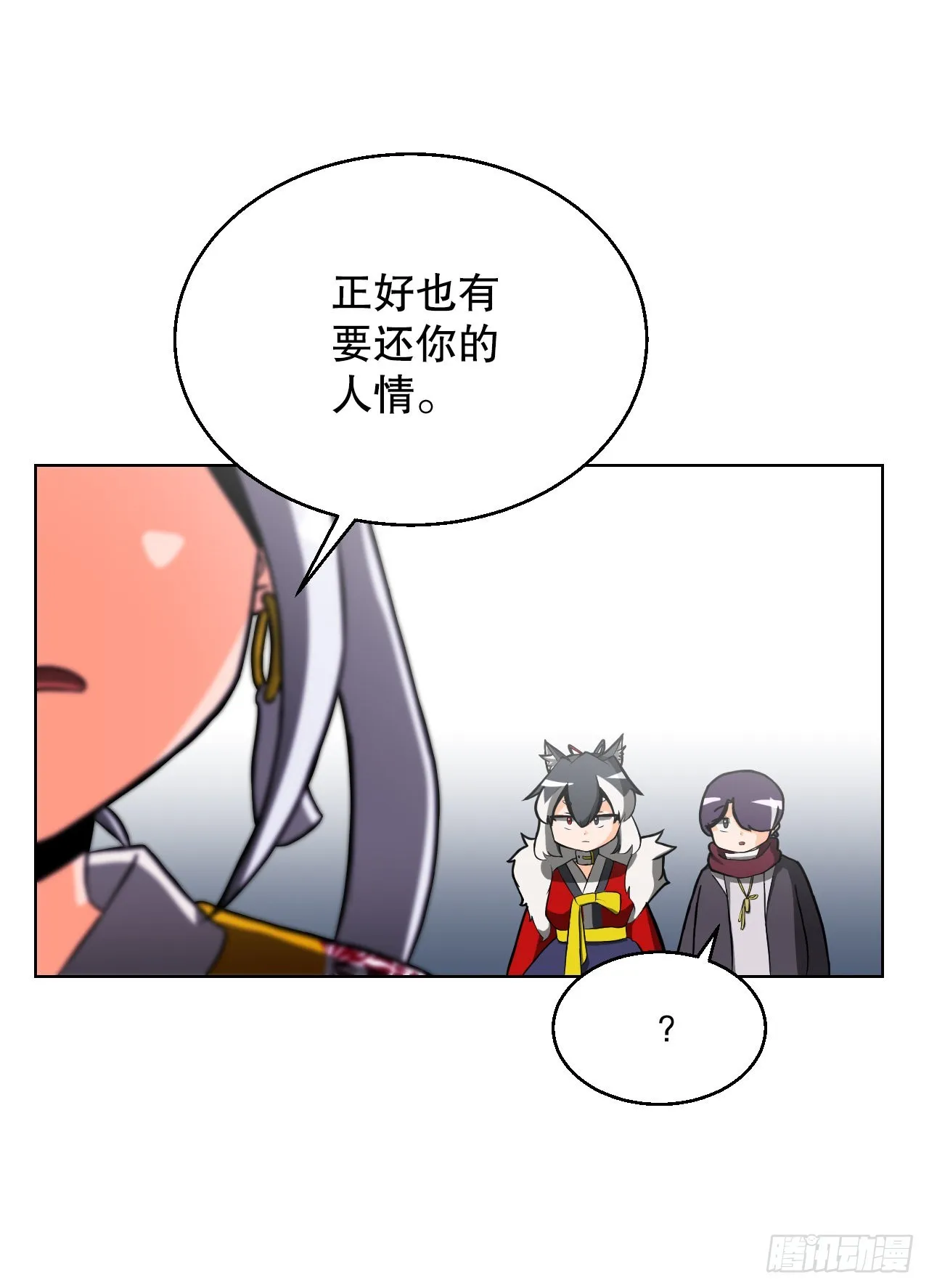 15.带孩子 第26页