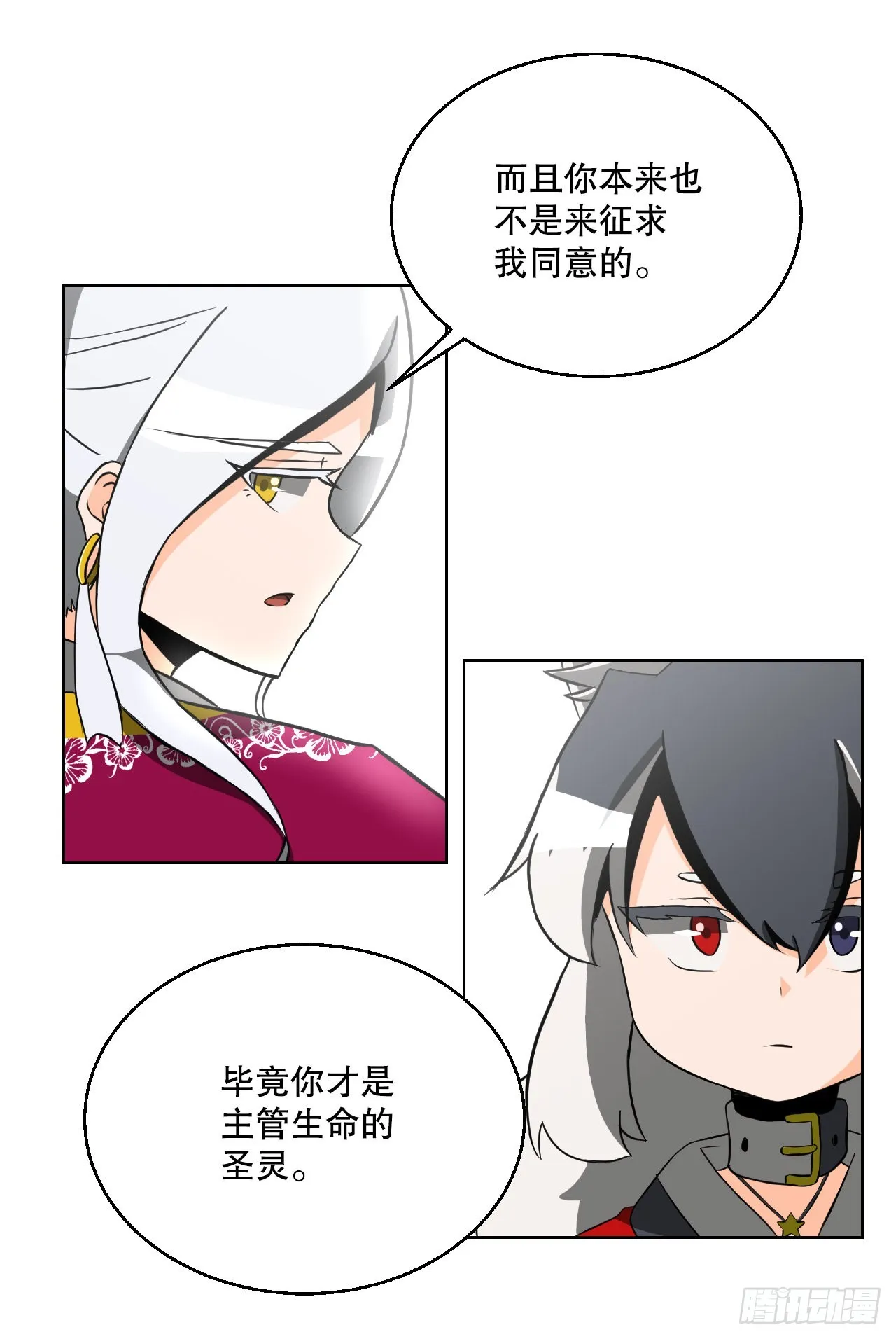 15.带孩子 第27页