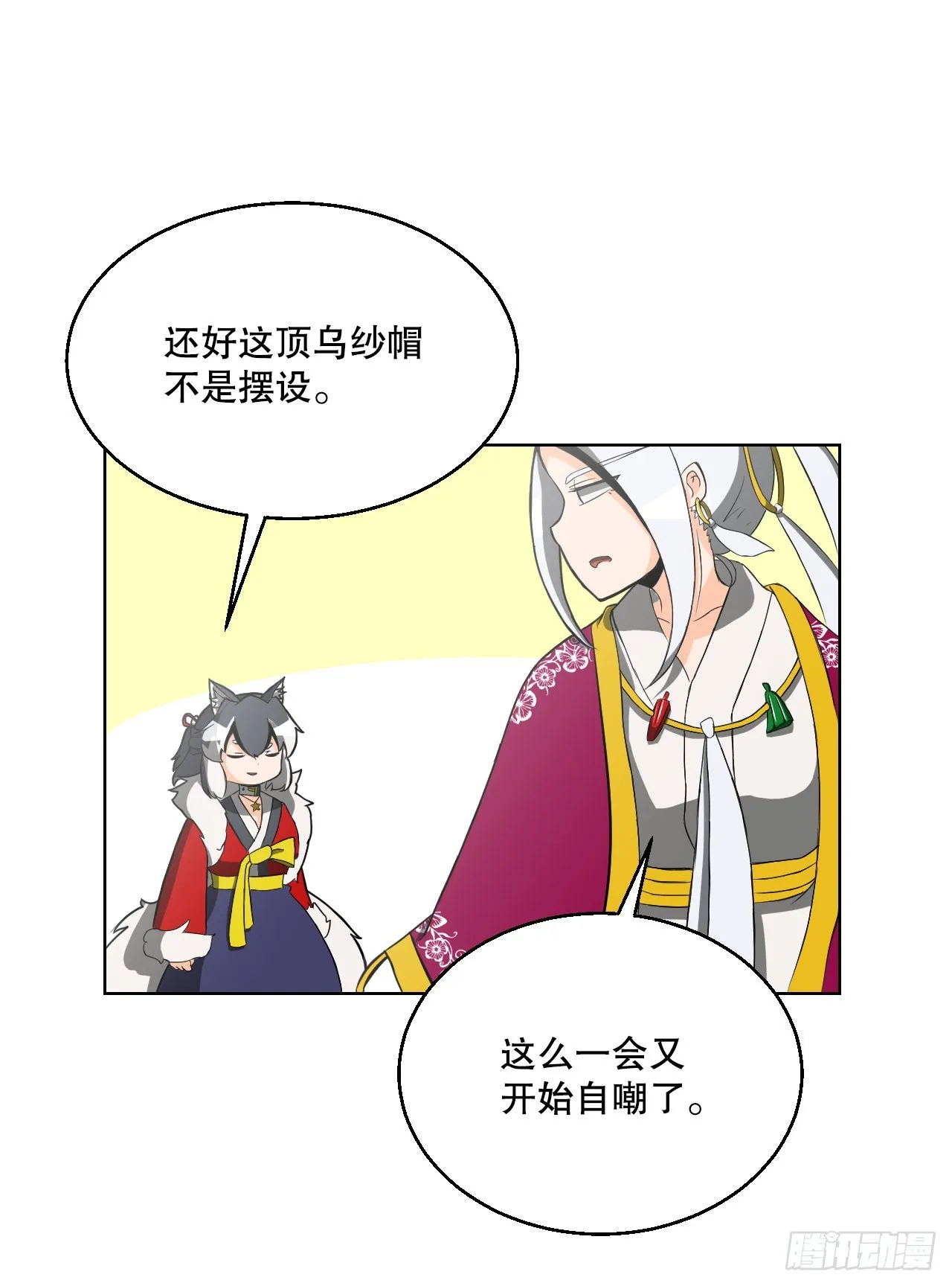 15.带孩子 第28页
