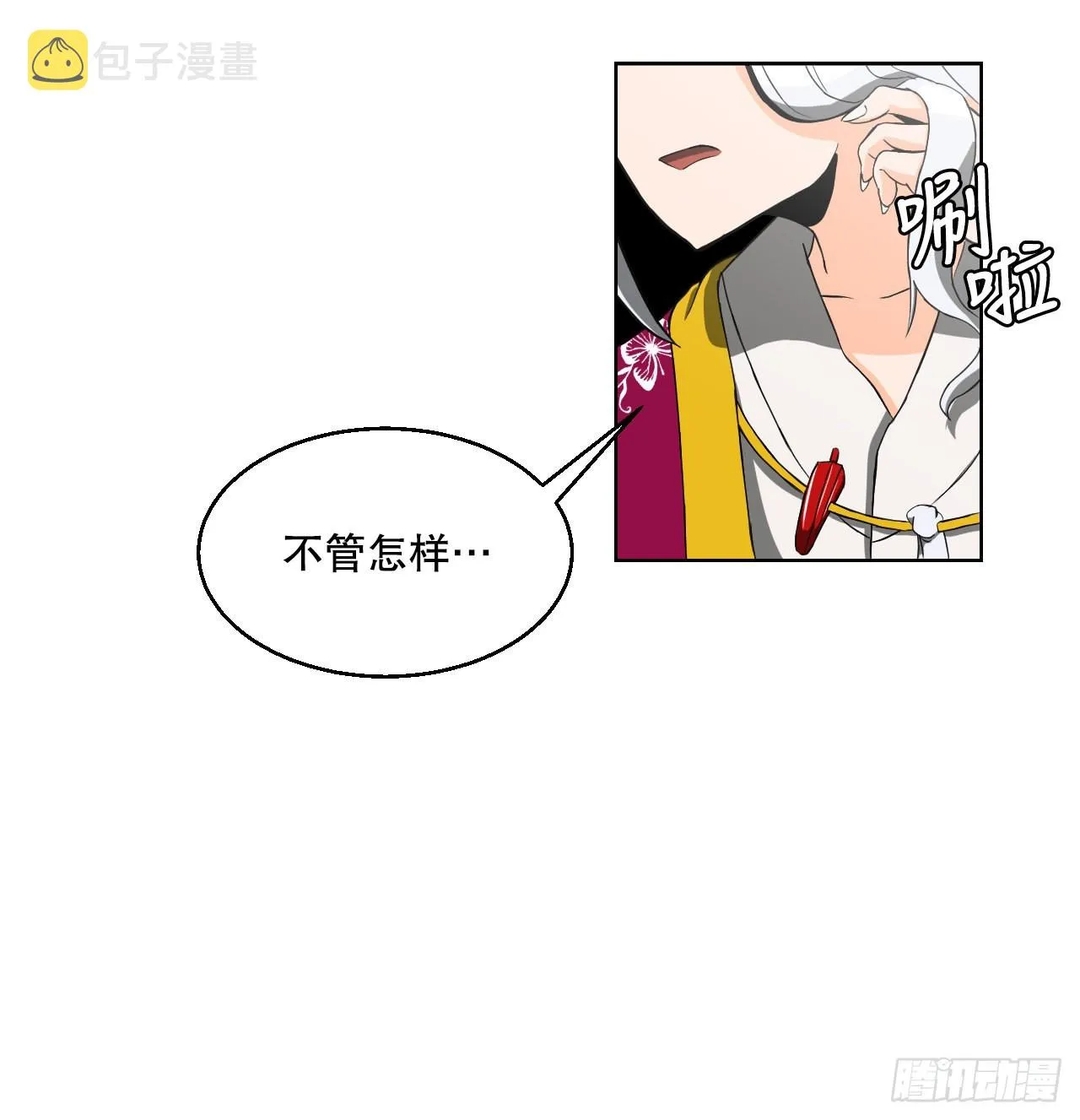 15.带孩子 第29页