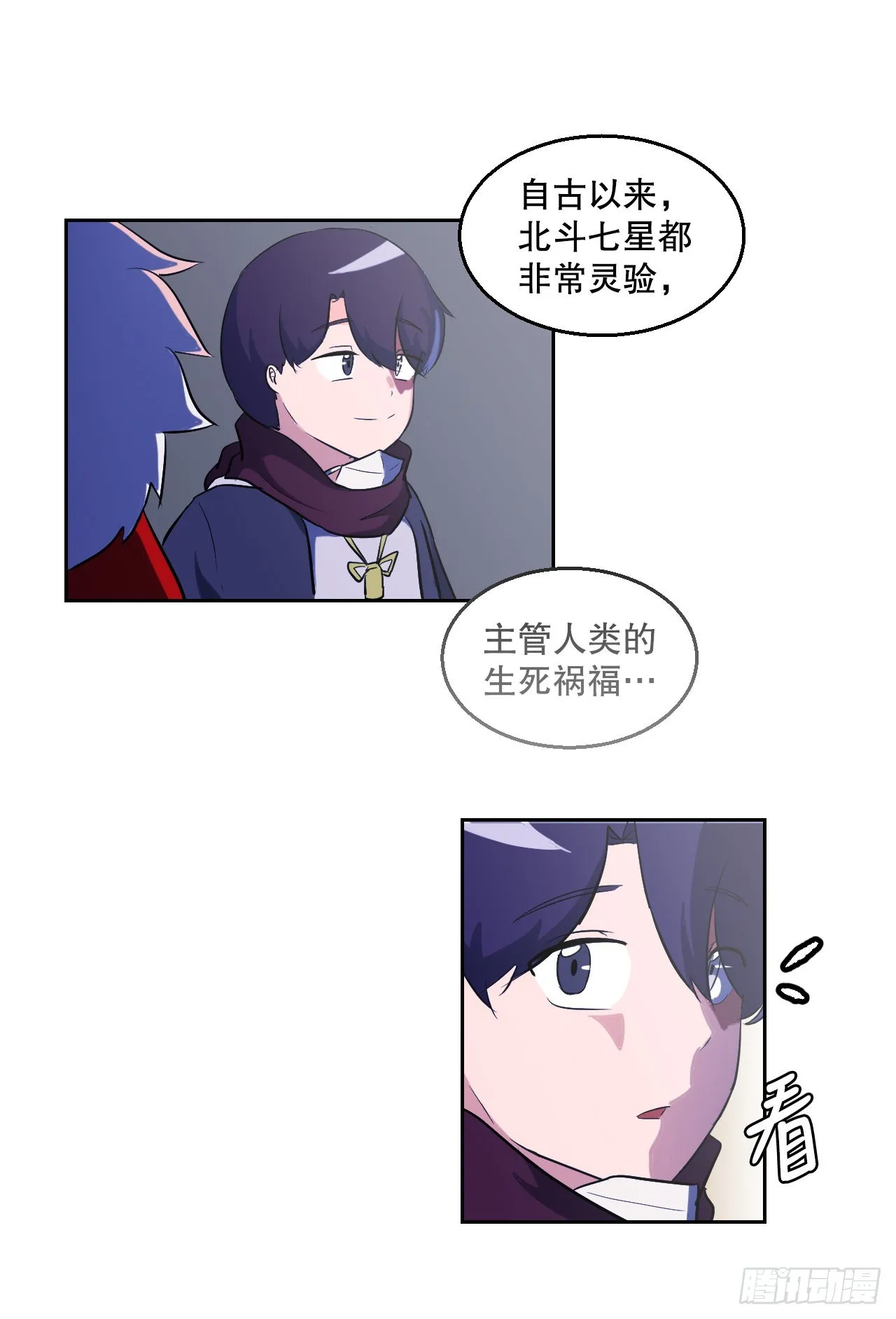 15.带孩子 第63页