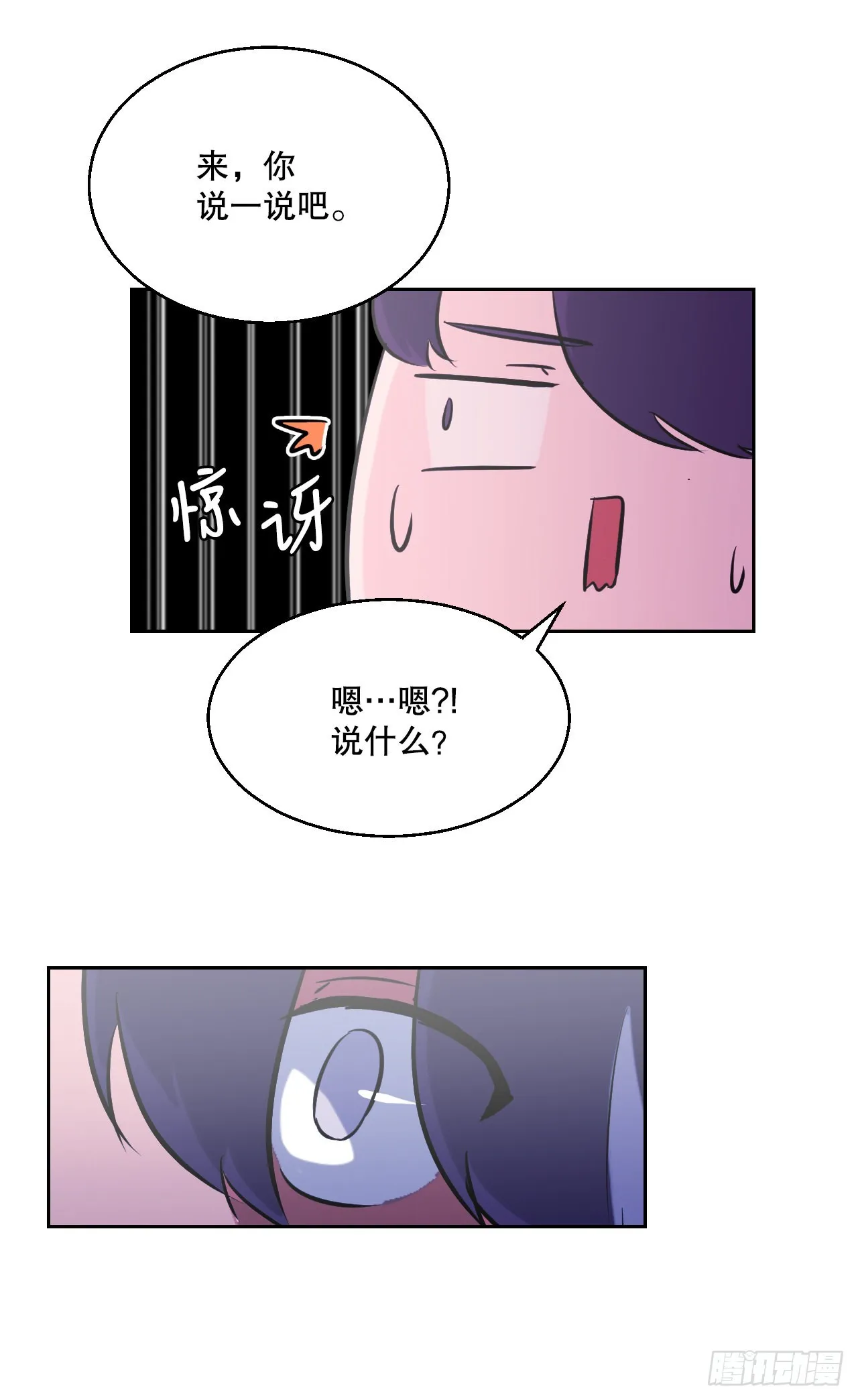 15.带孩子 第67页