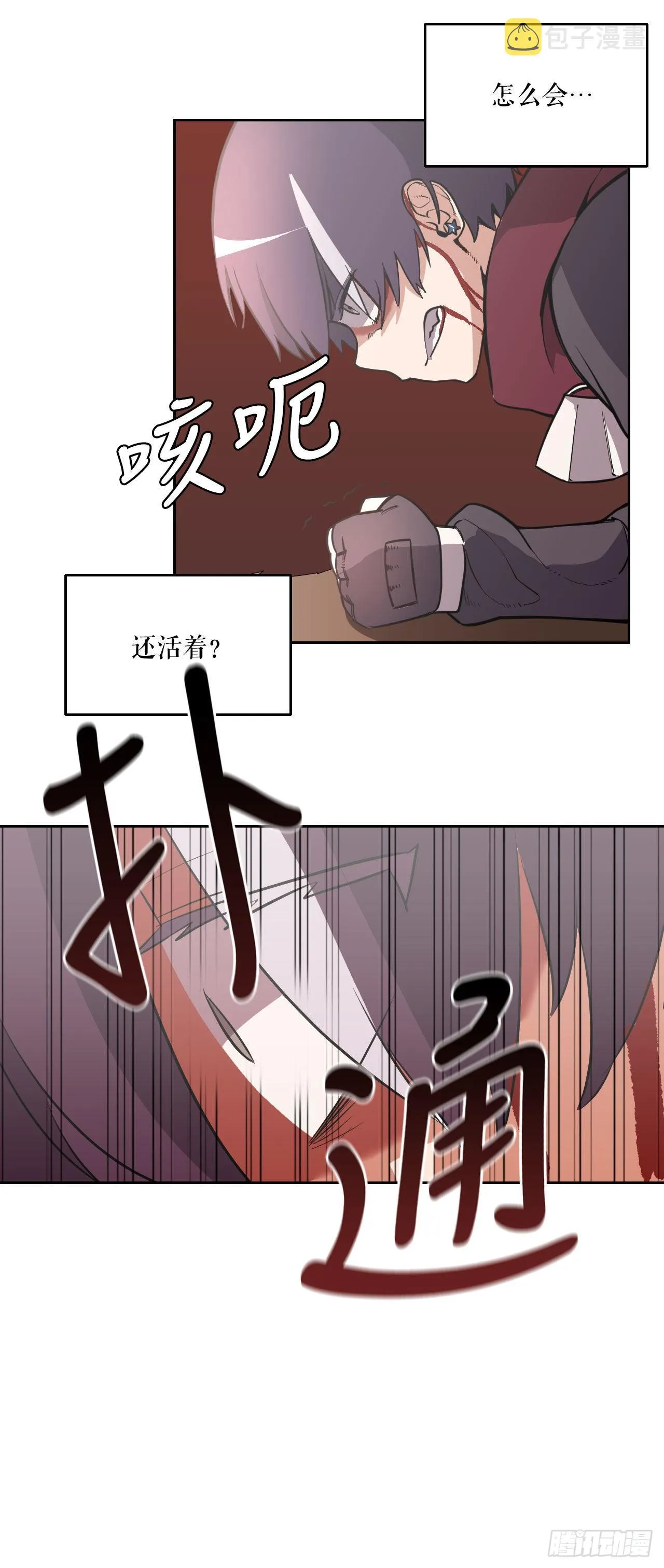 1.丧命 第29页