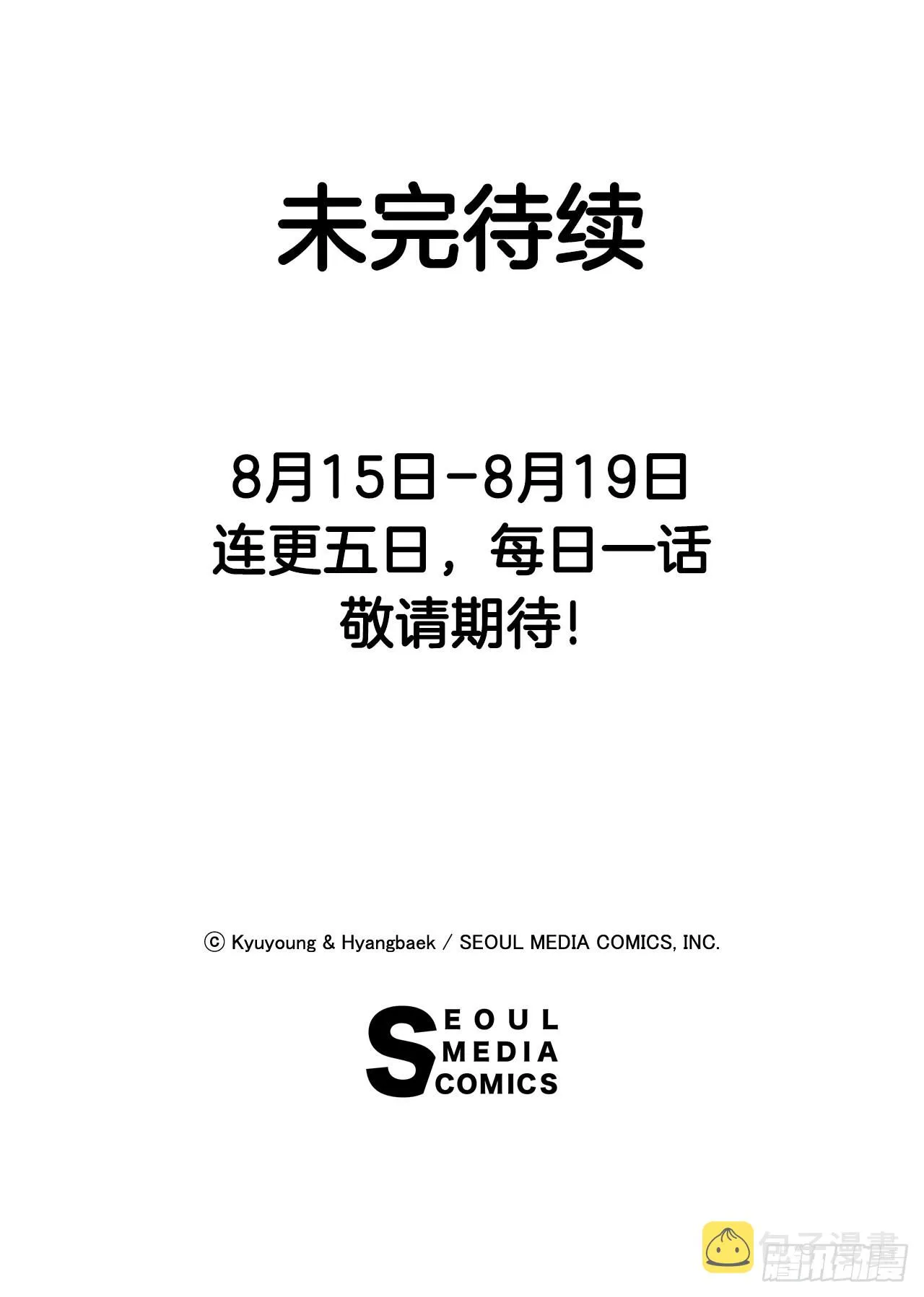 1.丧命 第75页