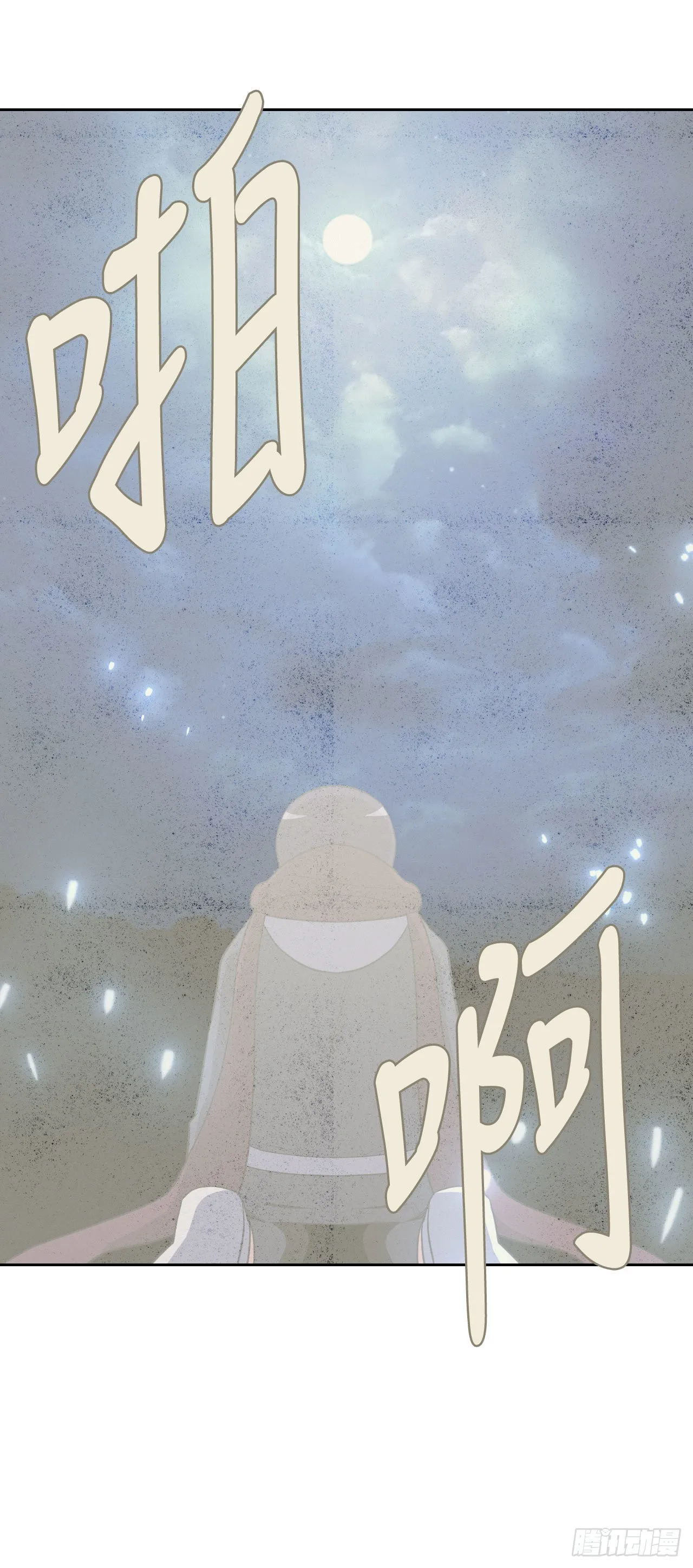 2.我的地狱 第21页