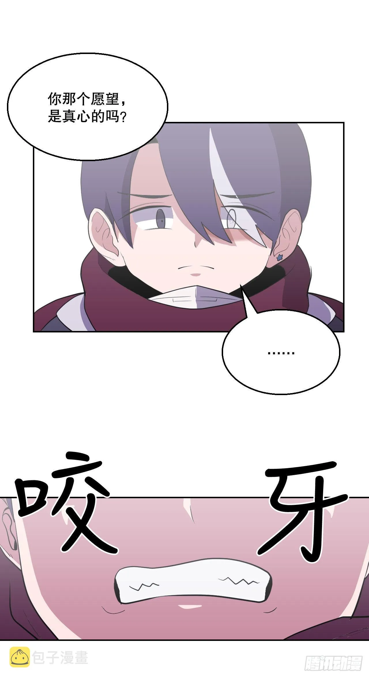 2.我的地狱 第22页