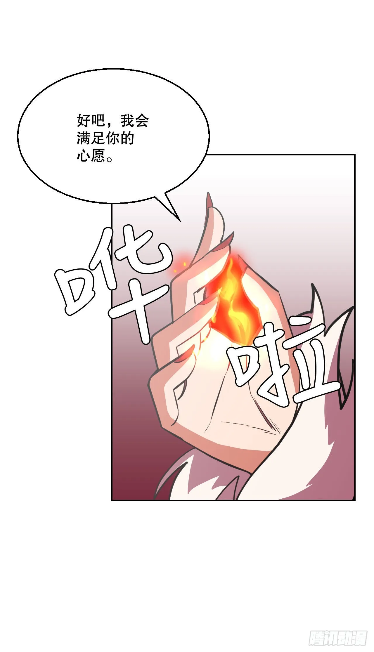 2.我的地狱 第37页
