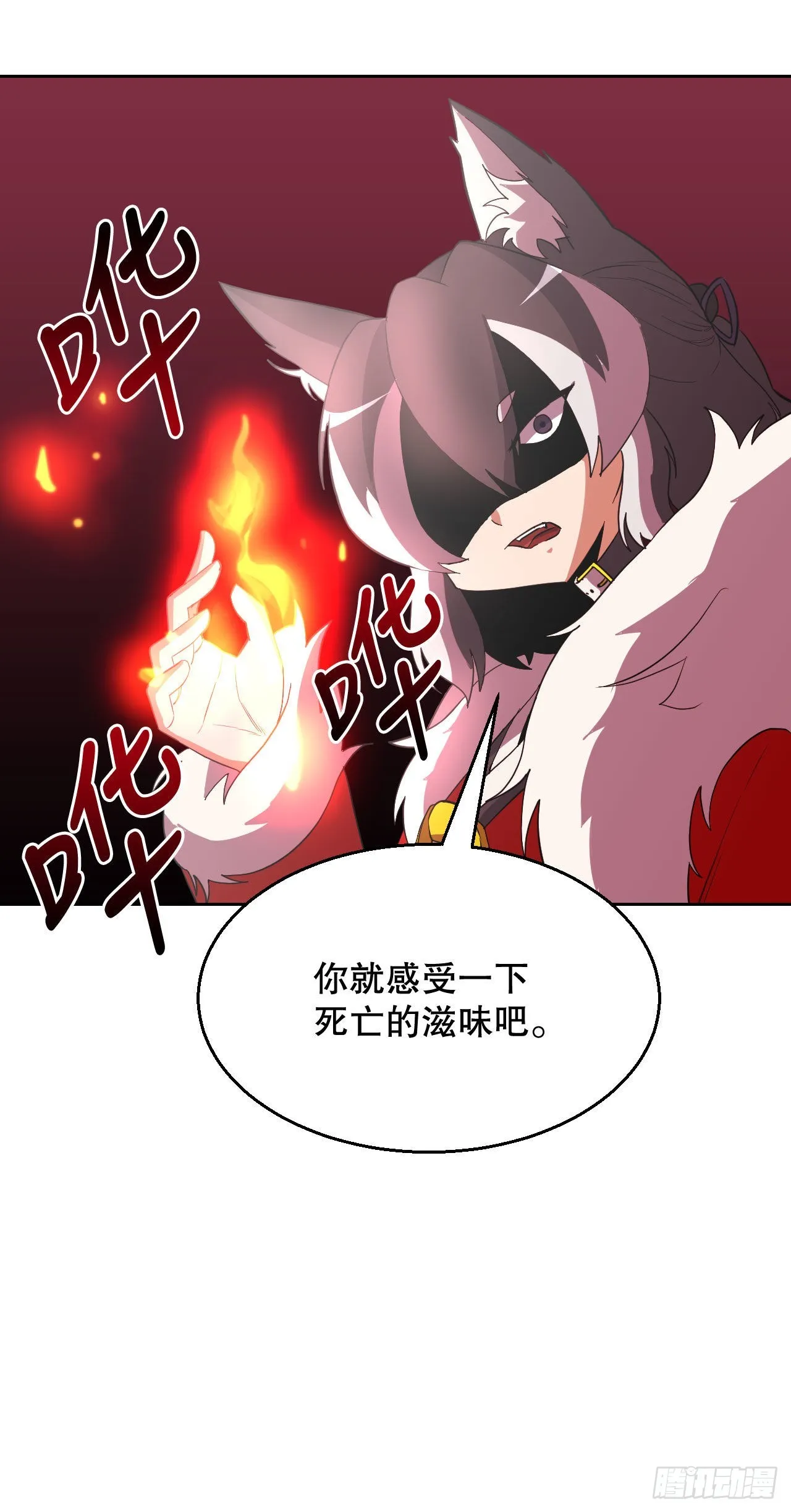 2.我的地狱 第38页