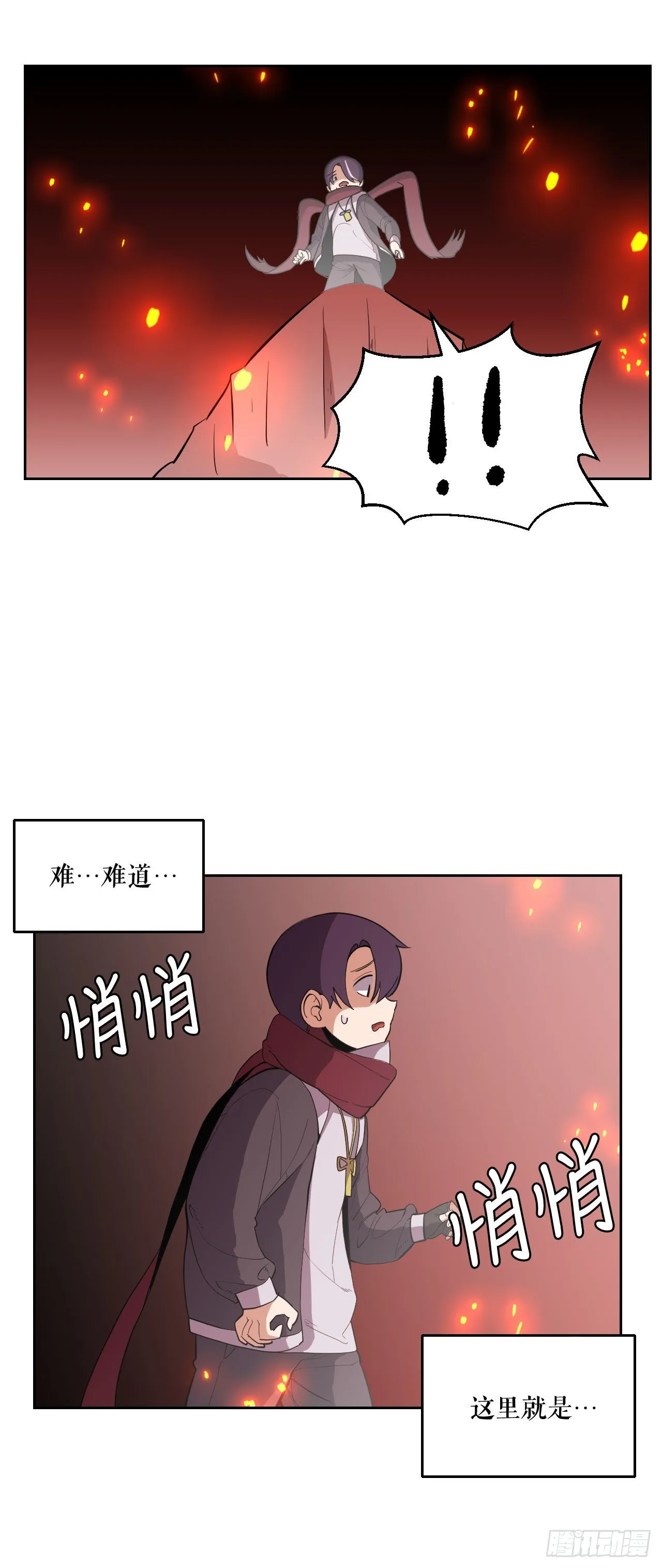 2.我的地狱 第45页